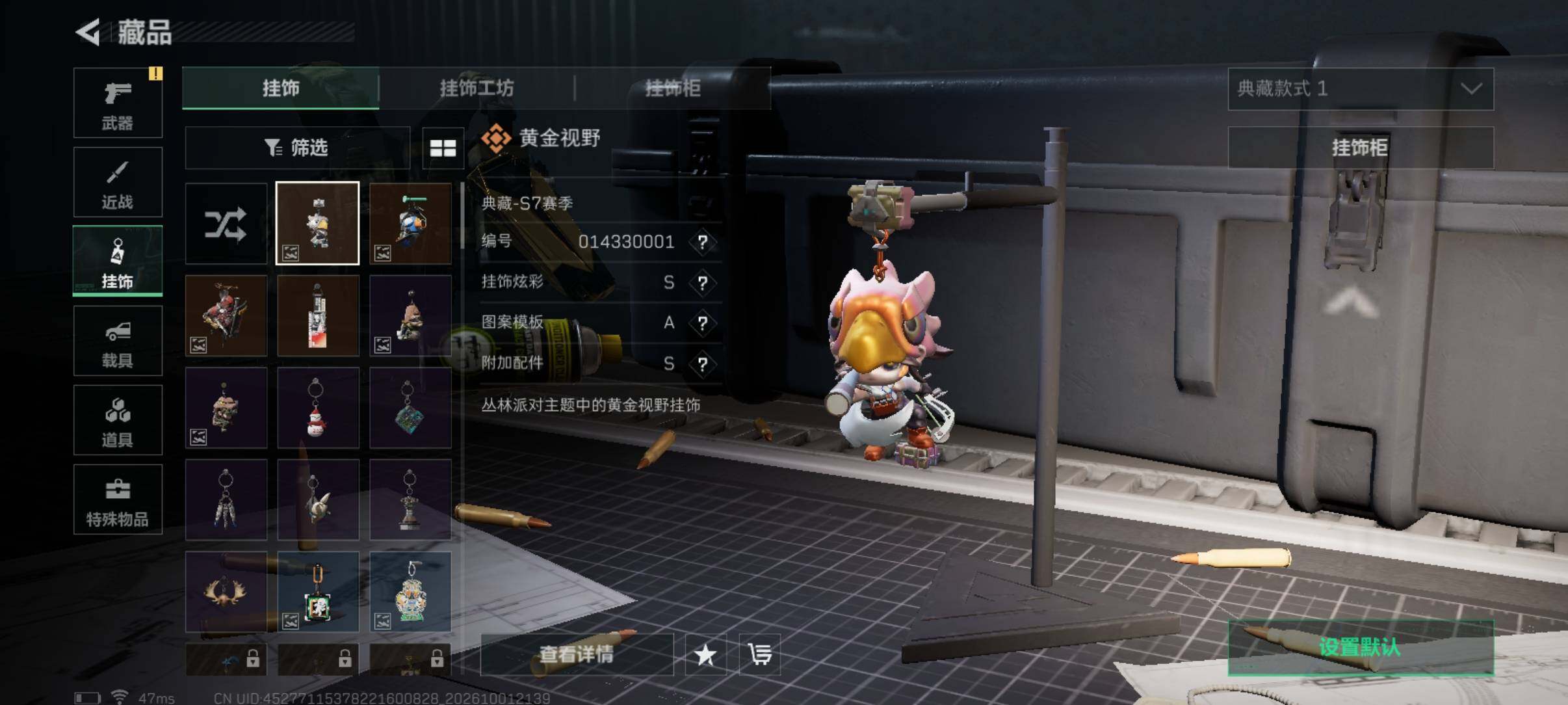 账号详情图片