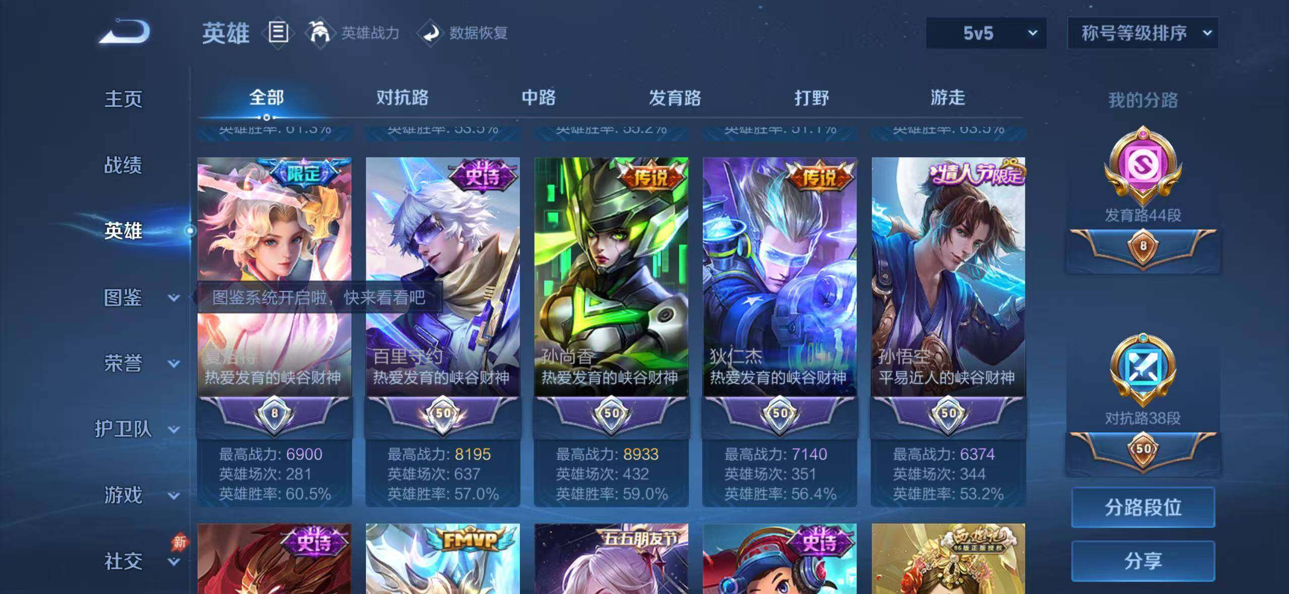 账号详情图片
