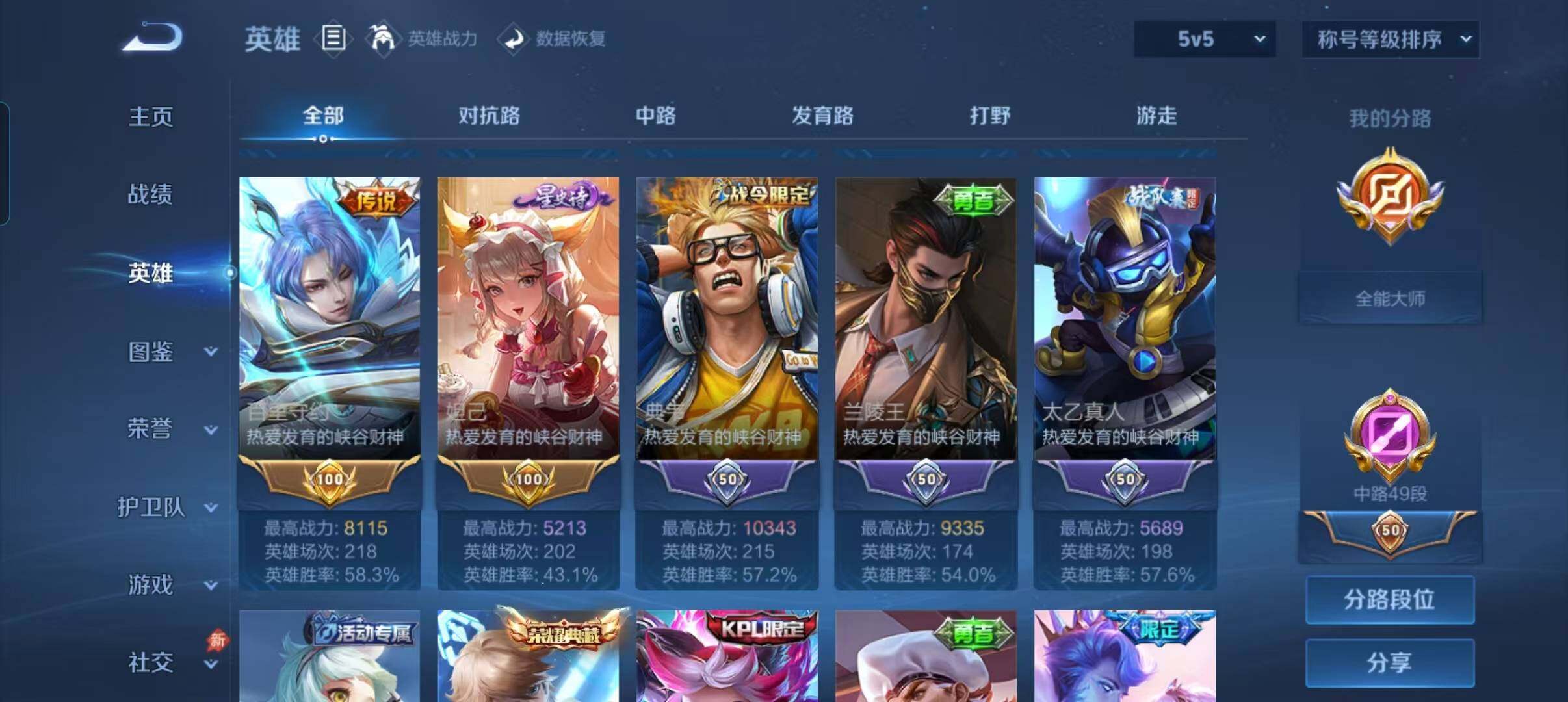 账号详情图片