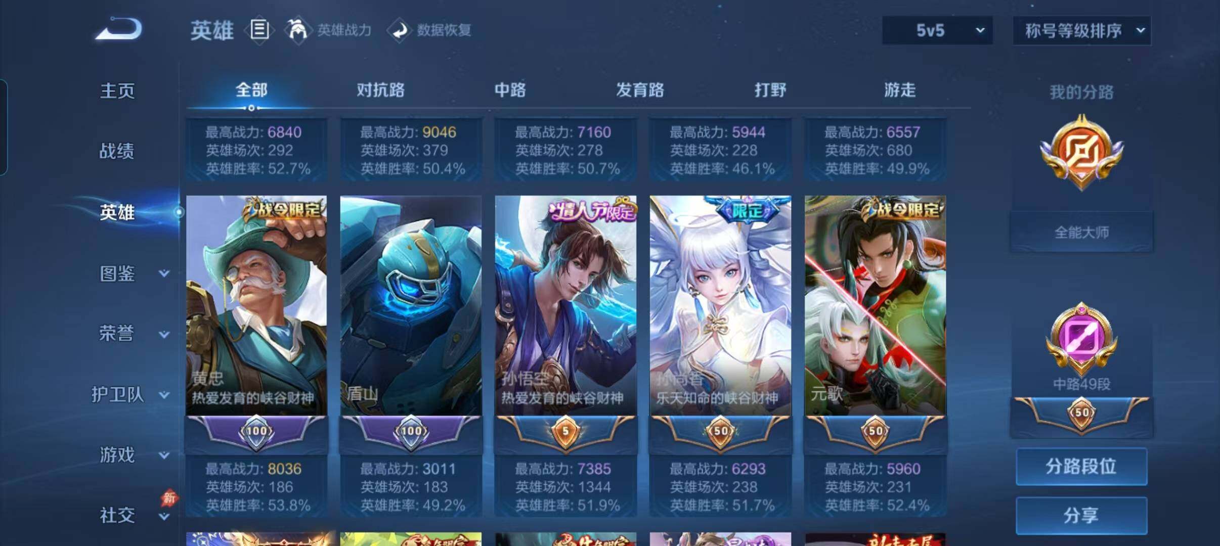 账号详情图片