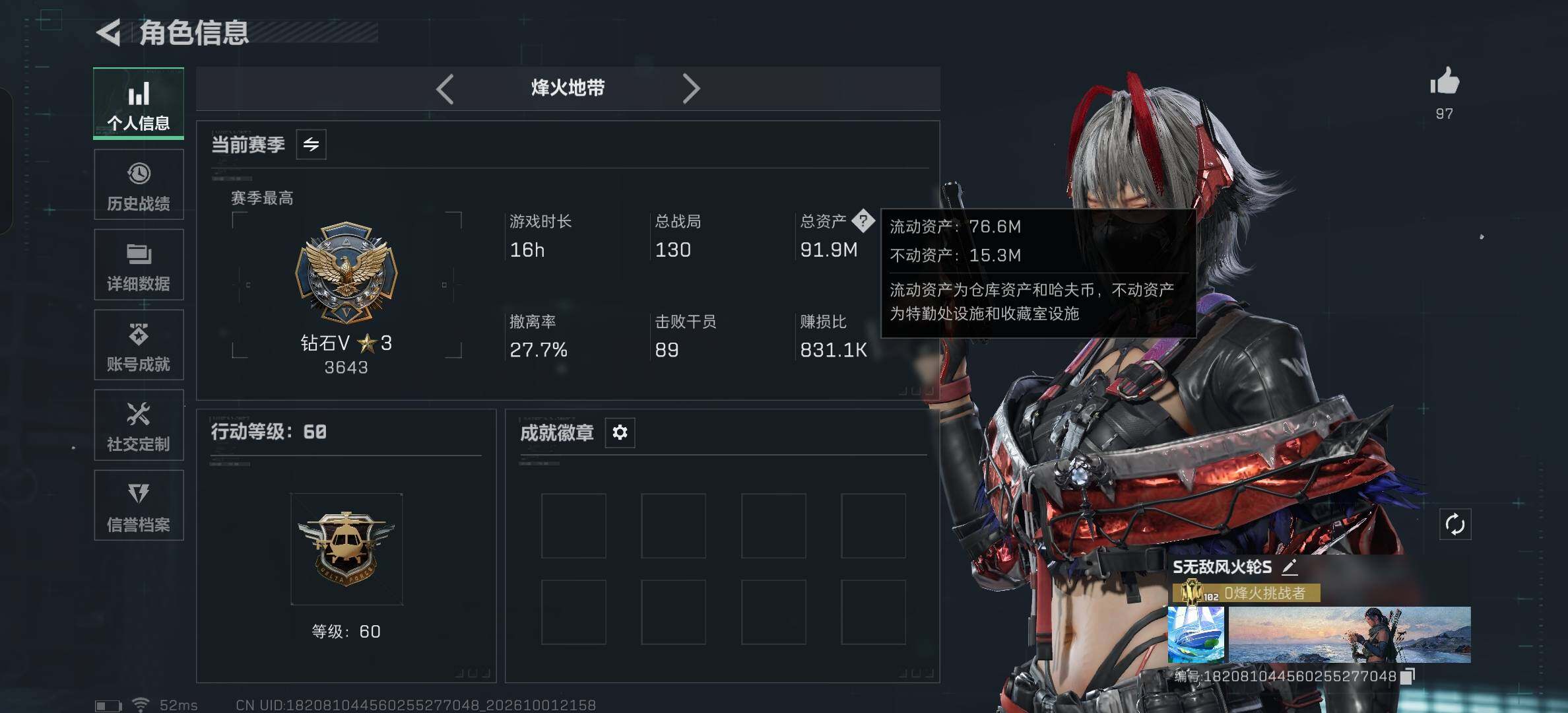 SJZMMN4337594三角洲行动账号详情图7 SJZMMN4337594三角洲行动账号详情图7