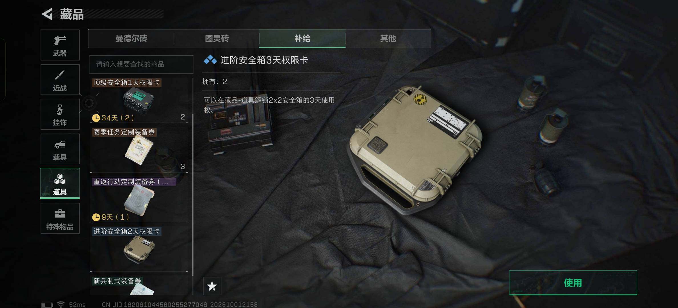 SJZMMN4337594三角洲行动账号详情图9 SJZMMN4337594三角洲行动账号详情图9