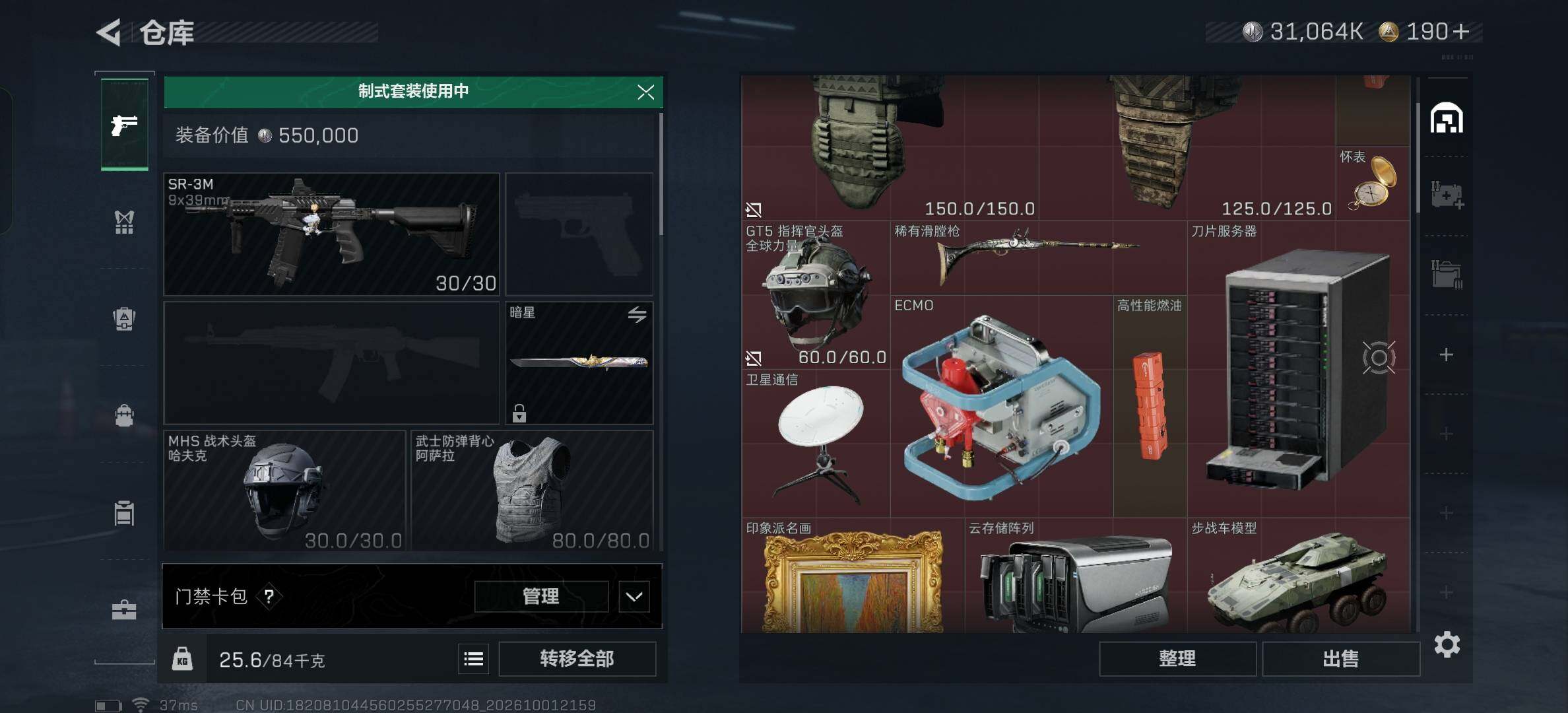 SJZMMN4337594三角洲行动账号详情图11 SJZMMN4337594三角洲行动账号详情图11