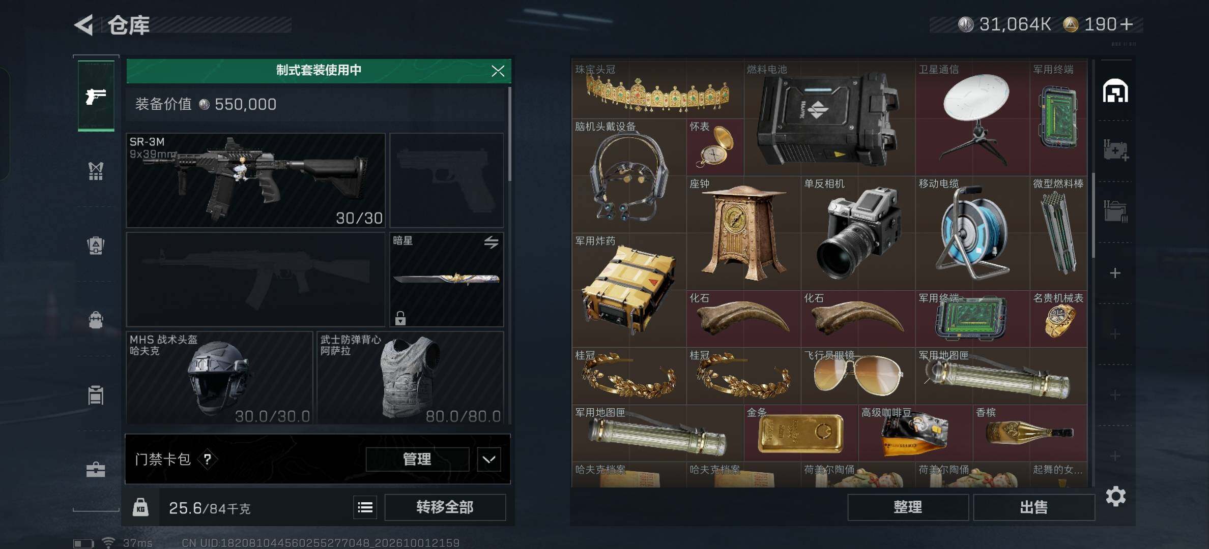 SJZMMN4337594三角洲行动账号详情图12 SJZMMN4337594三角洲行动账号详情图12