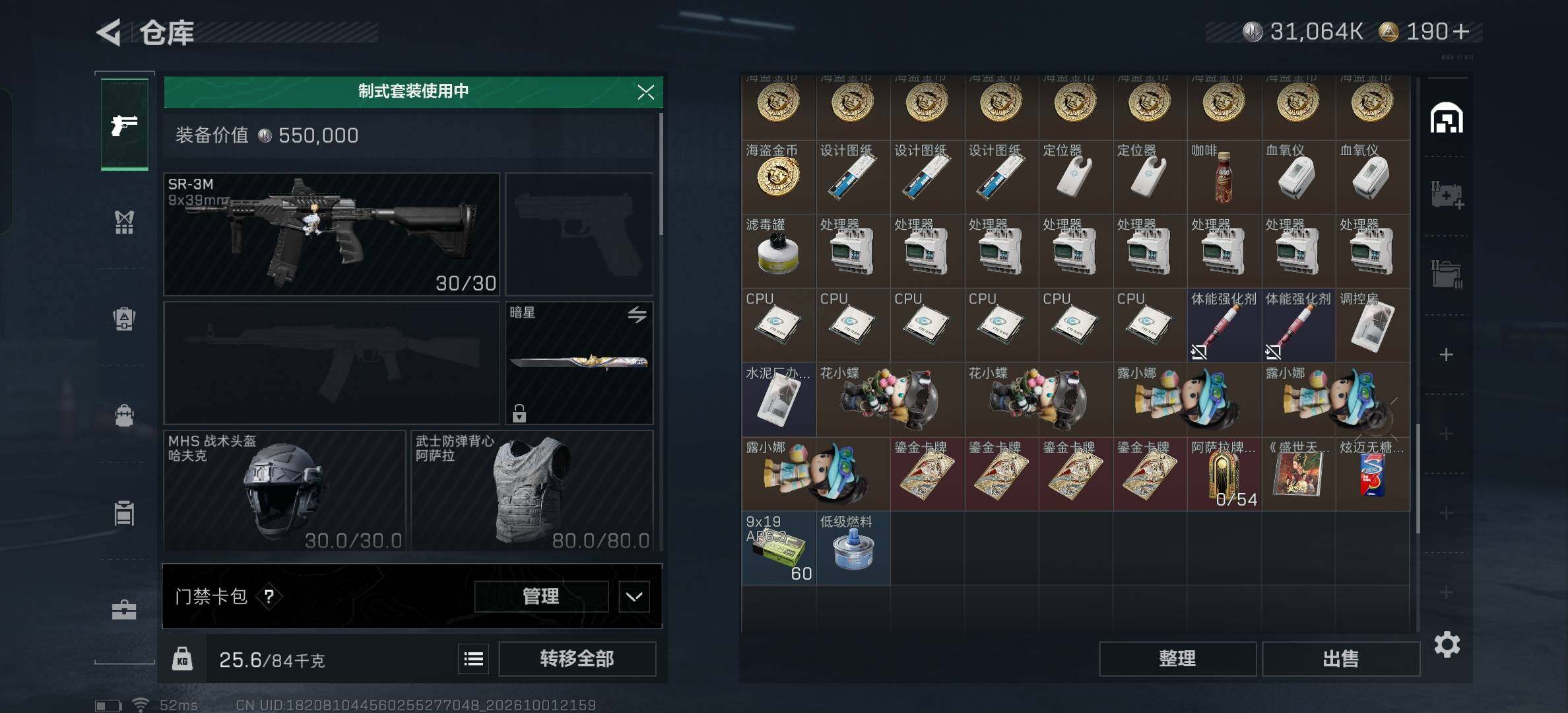 SJZMMN4337594三角洲行动账号详情图14 SJZMMN4337594三角洲行动账号详情图14