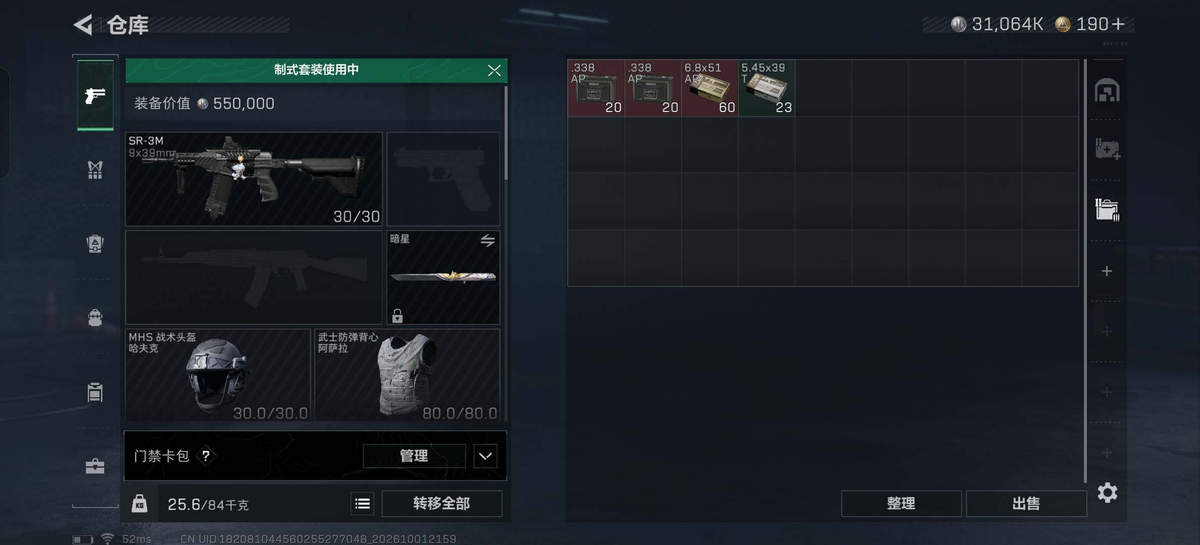 SJZMMN4337594三角洲行动账号详情图15 SJZMMN4337594三角洲行动账号详情图15