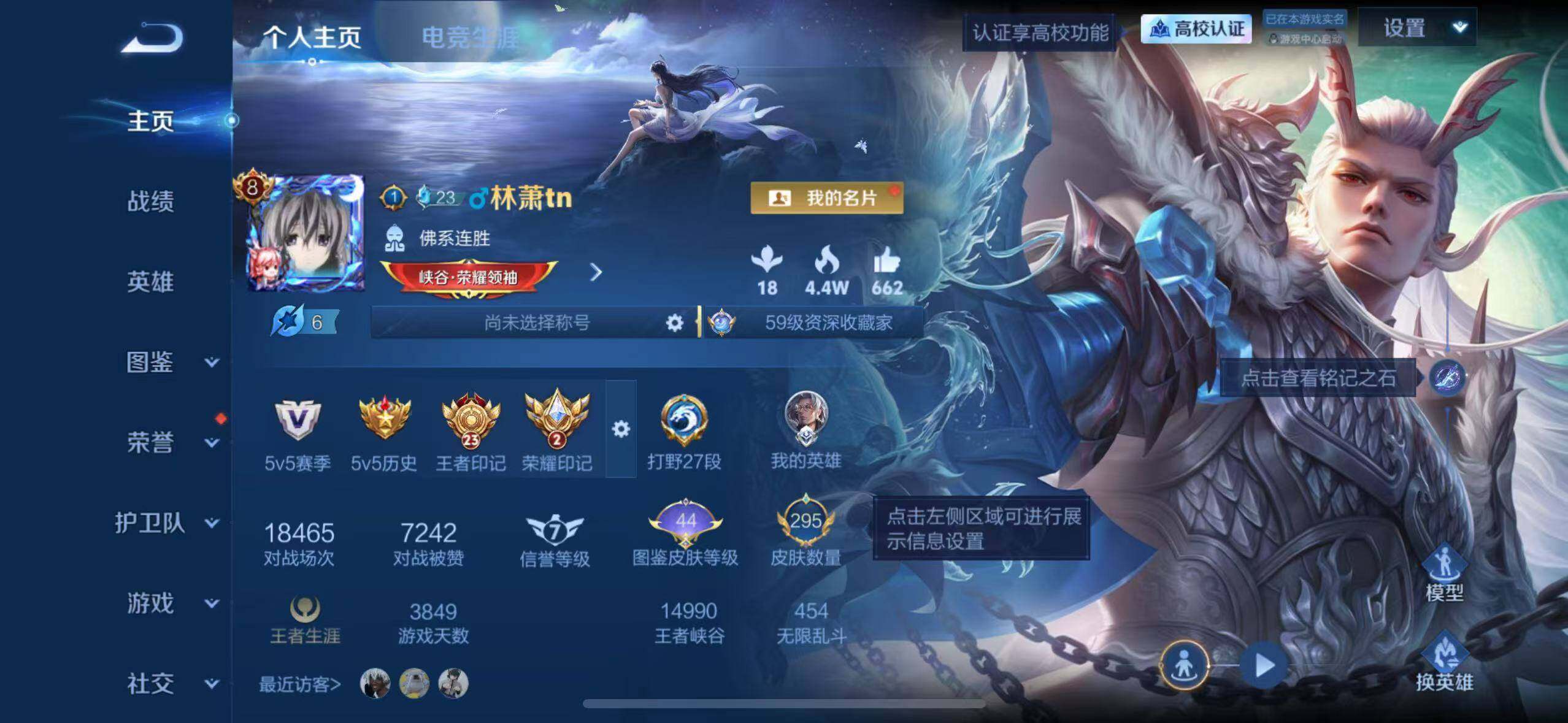 王者荣耀账号苹果QQ
3星传说苹果QV8永恒钻石V段位131英雄295皮肤1典藏皮肤3珍品传说19传说93史诗
【英雄全