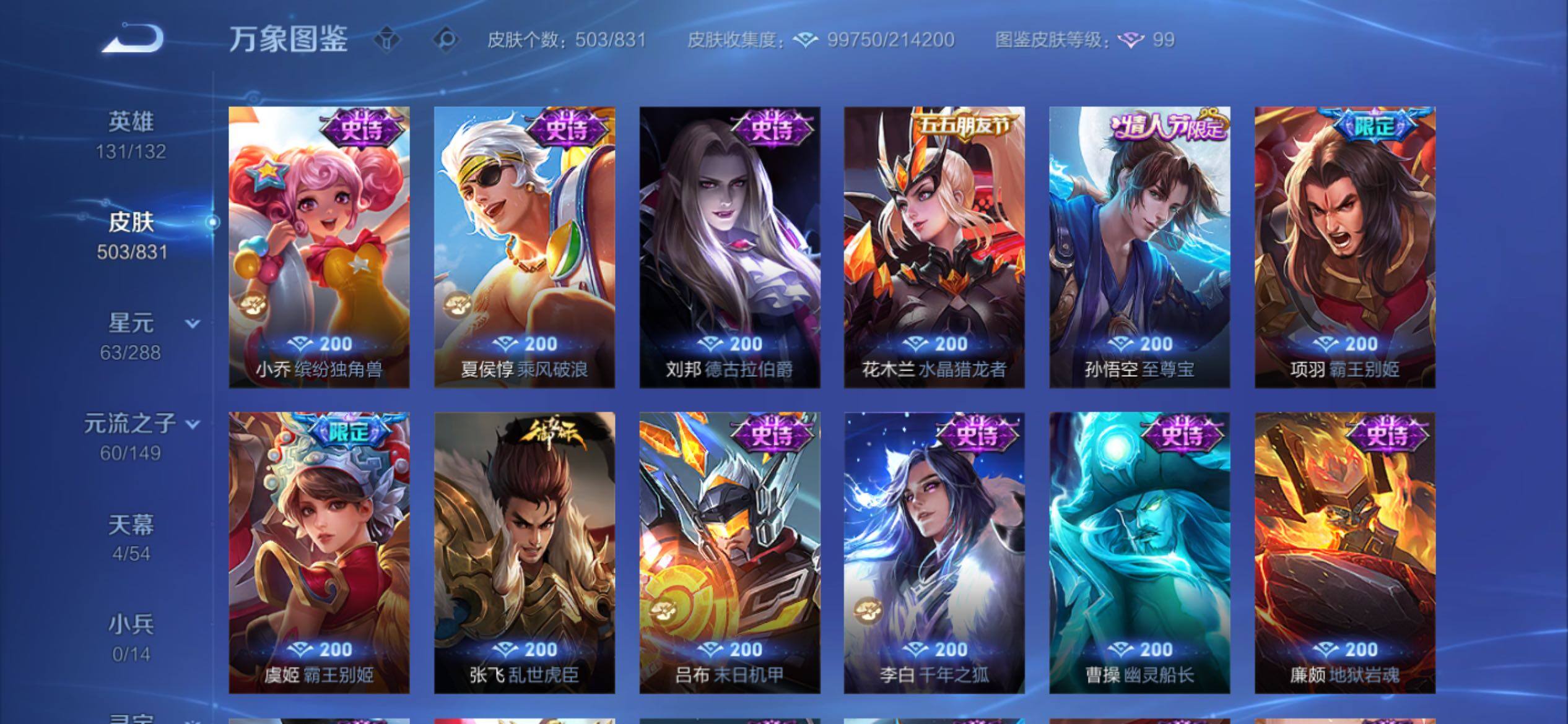 账号详情图片