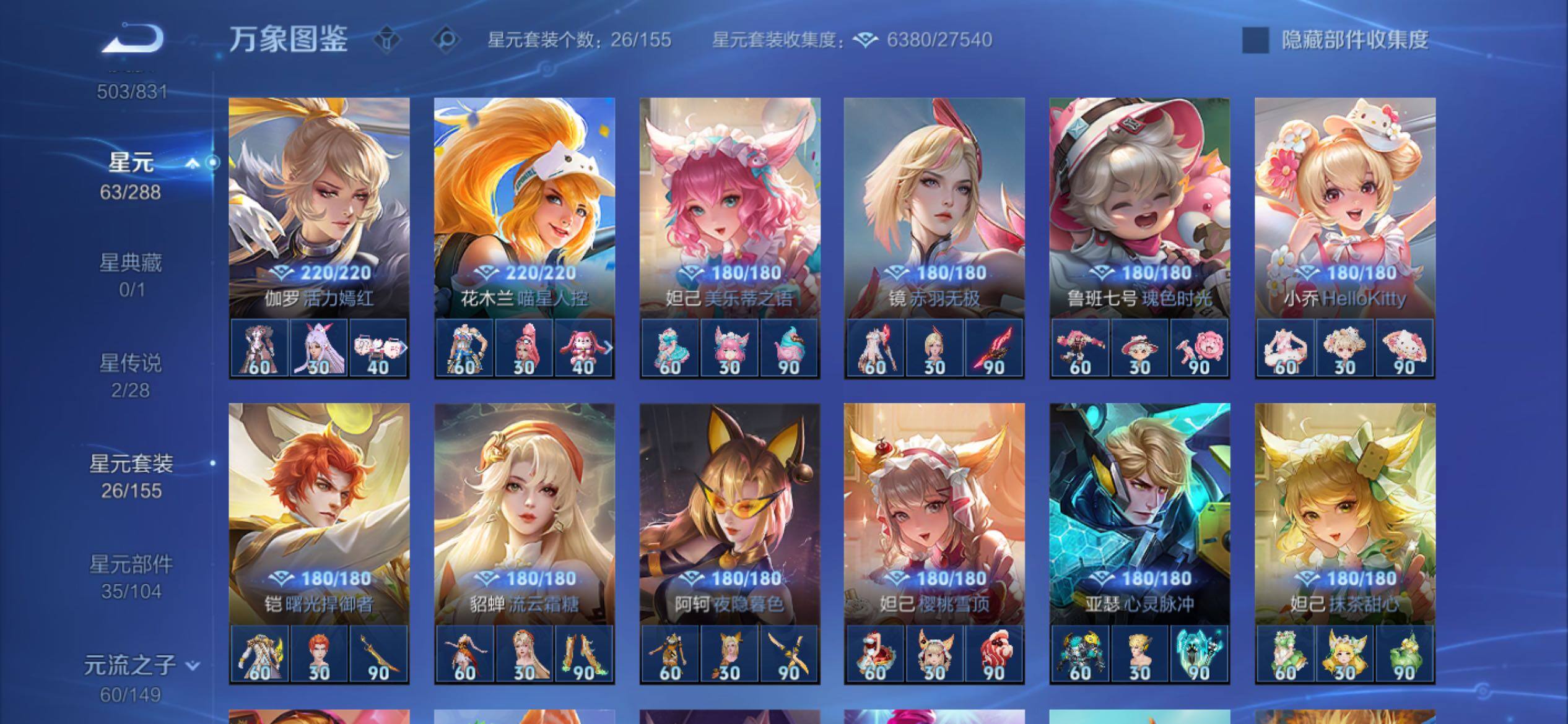 账号详情图片