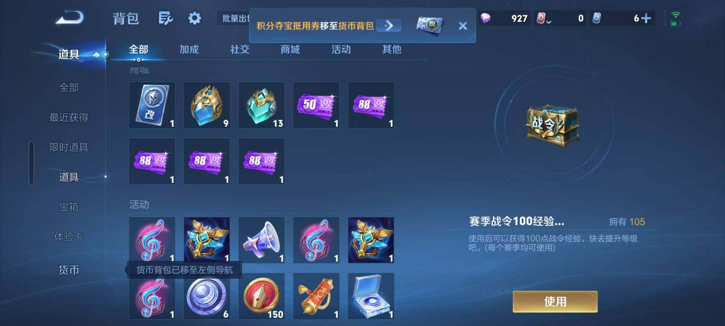 WZLX4775743王者荣耀账号详情图3 WZLX4775743王者荣耀账号详情图3