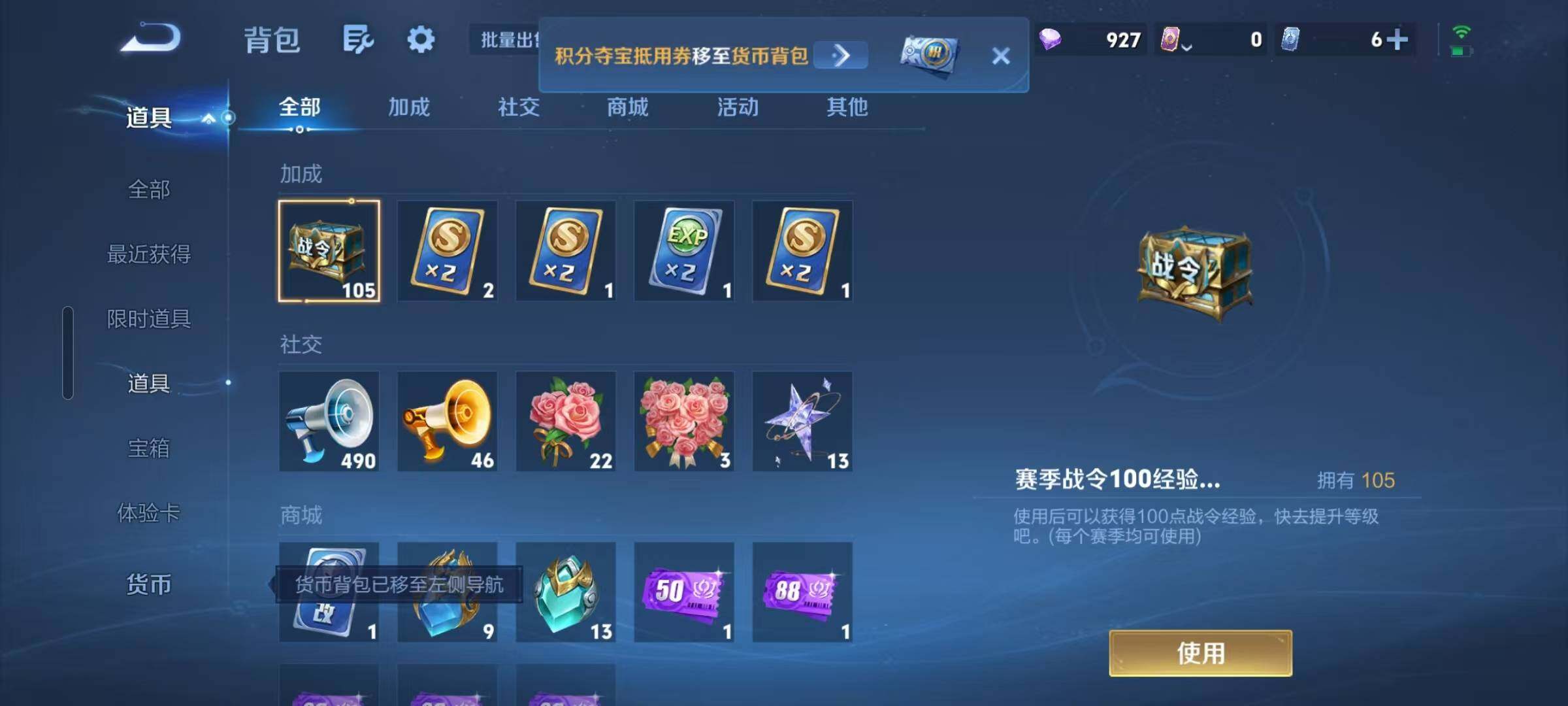 WZLX4775743王者荣耀账号详情图4 WZLX4775743王者荣耀账号详情图4