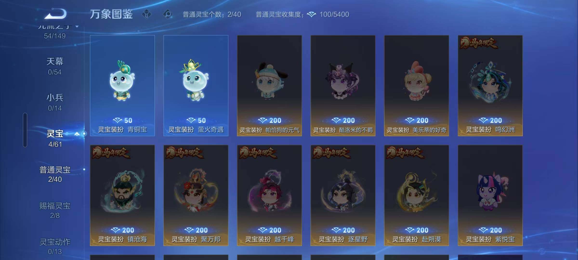 WZLX4775743王者荣耀账号详情图8 WZLX4775743王者荣耀账号详情图8