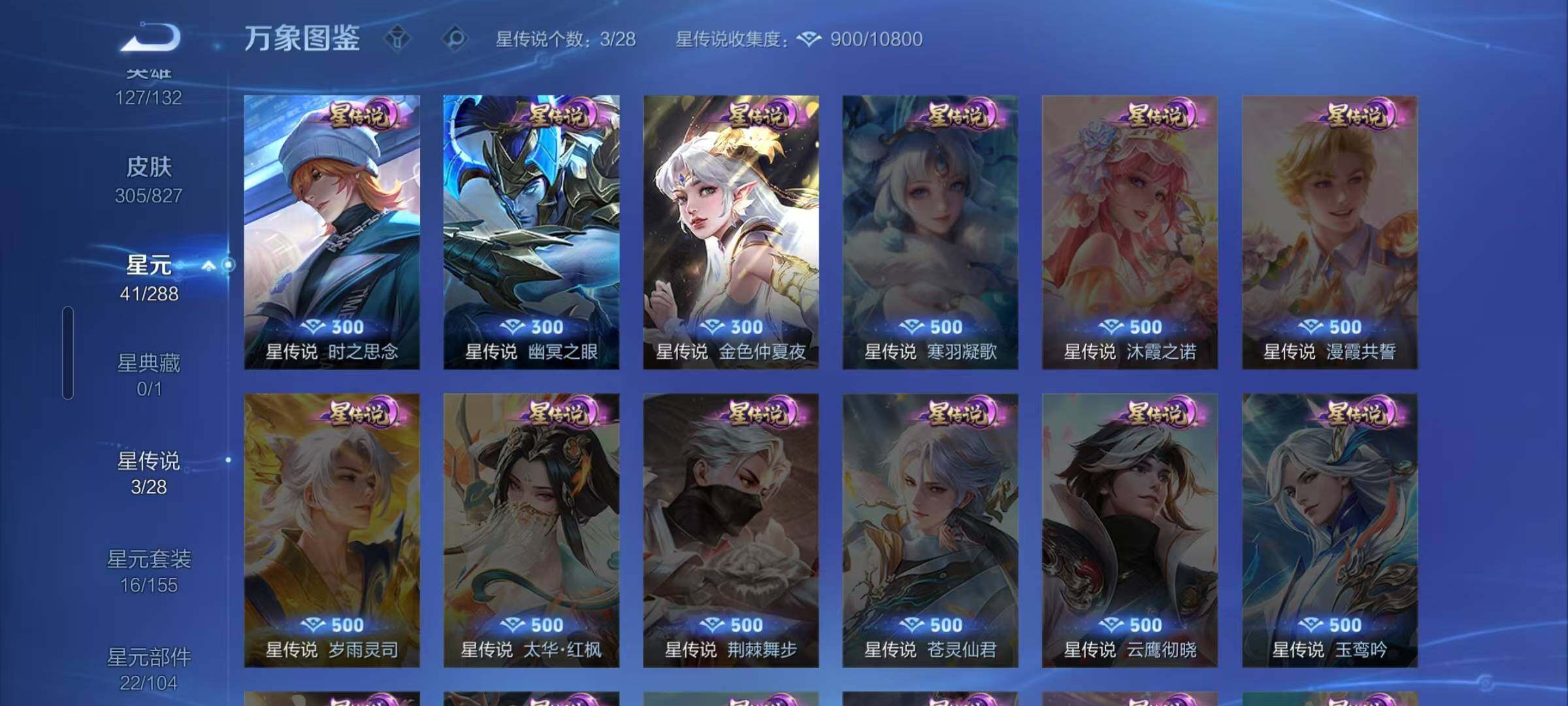 WZLX4775743王者荣耀账号详情图9 WZLX4775743王者荣耀账号详情图9