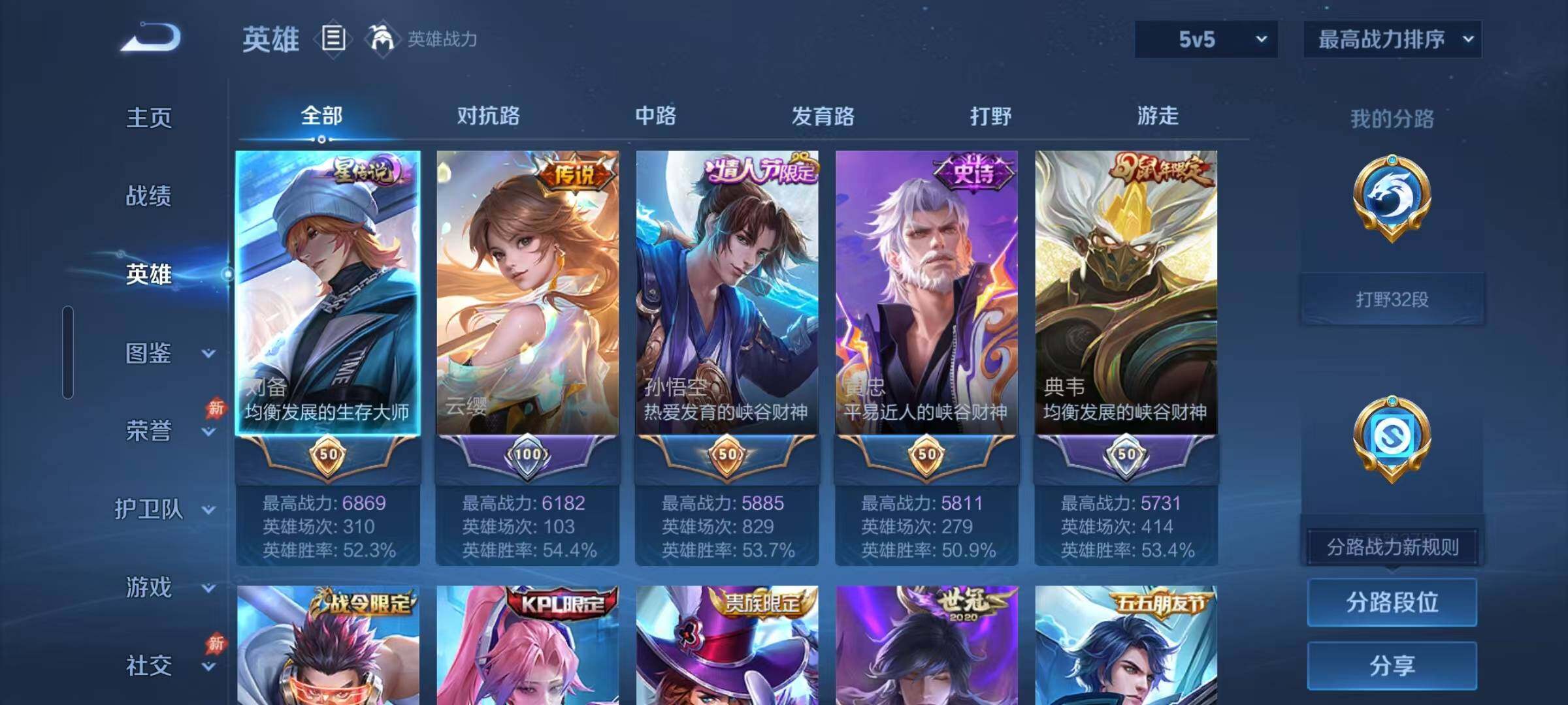 WZLX4775743王者荣耀账号详情图11 WZLX4775743王者荣耀账号详情图11