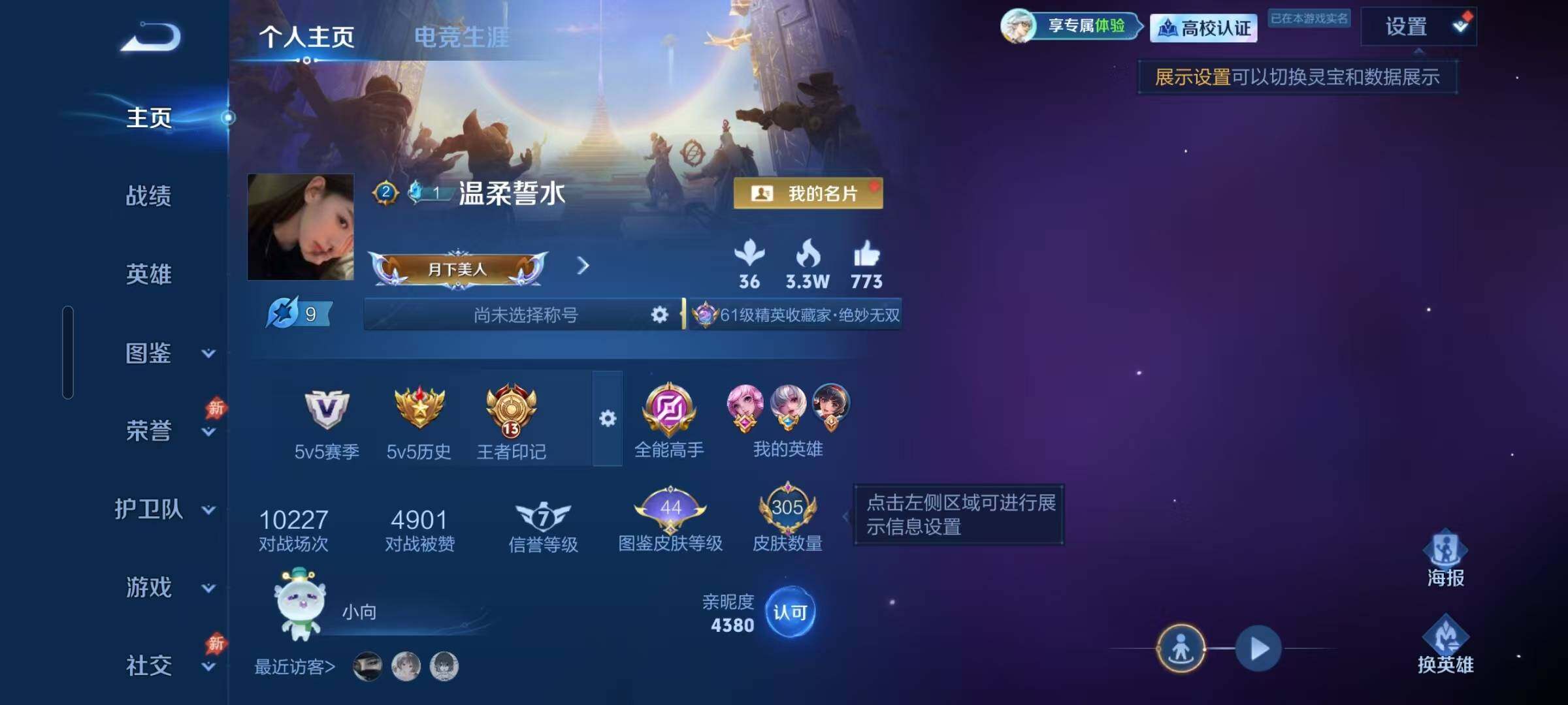 WZLX4775743王者荣耀账号详情图12 WZLX4775743王者荣耀账号详情图12