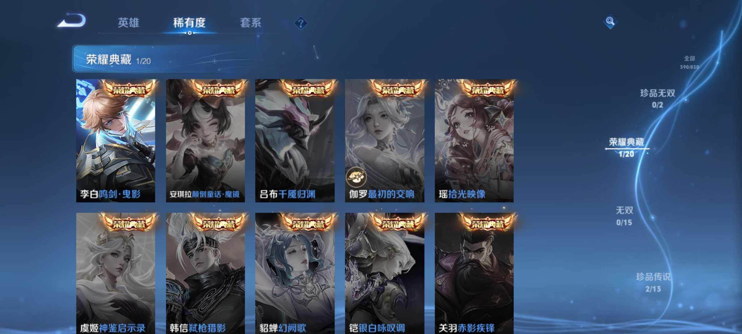 WZQM4707915王者荣耀账号详情图5