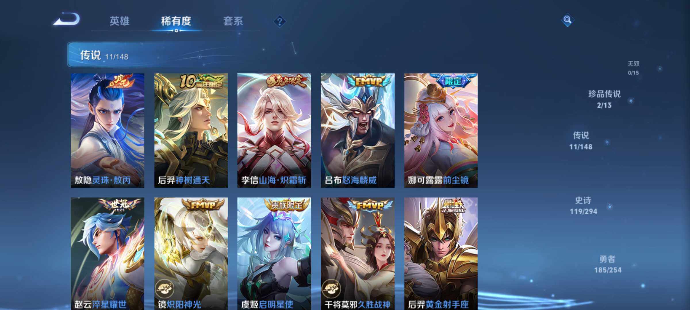 WZQM4707915王者荣耀账号详情图7