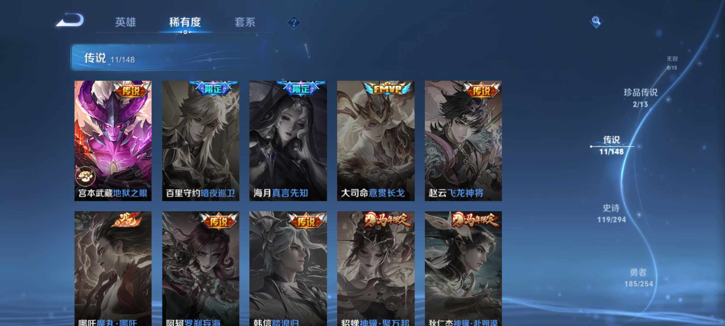WZQM4707915王者荣耀账号详情图8