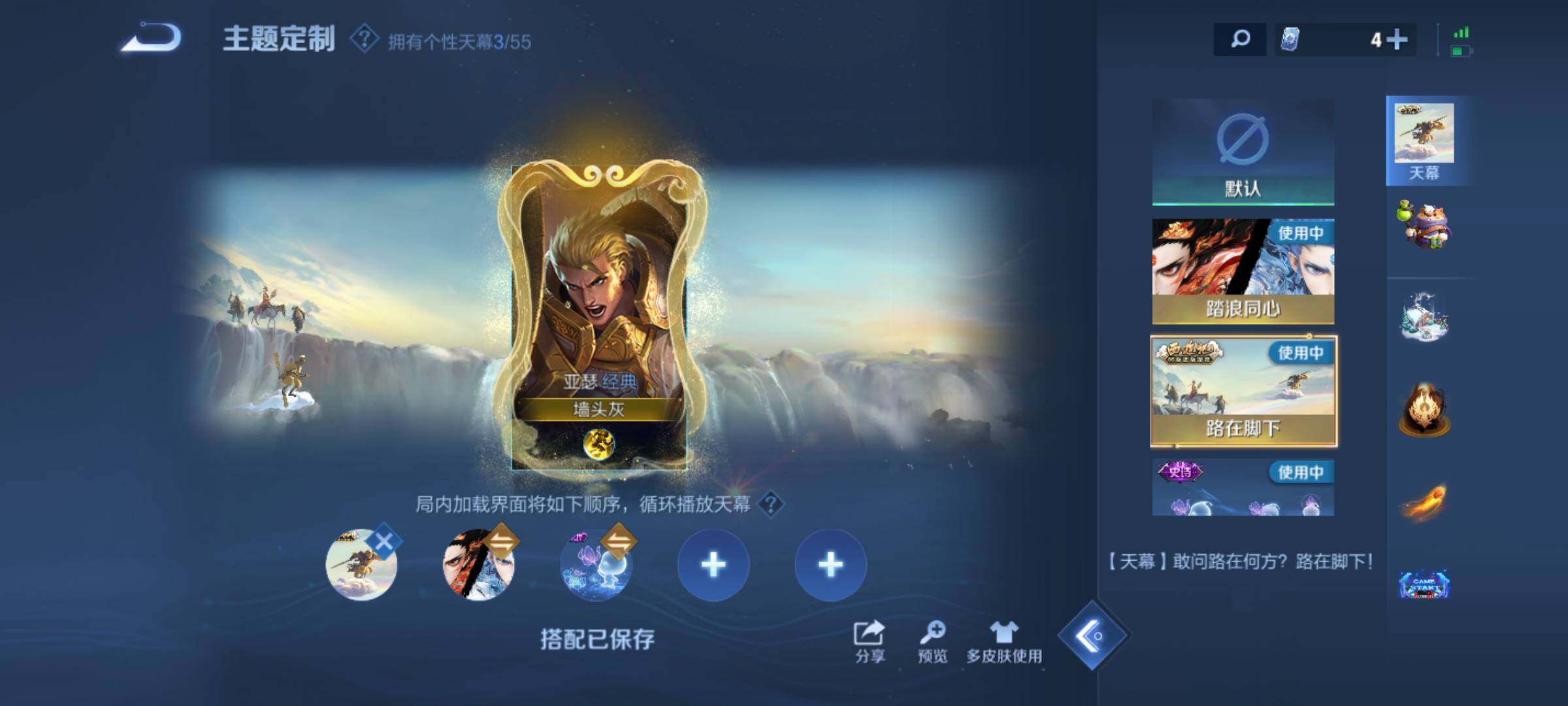 WZQM4707915王者荣耀账号详情图9