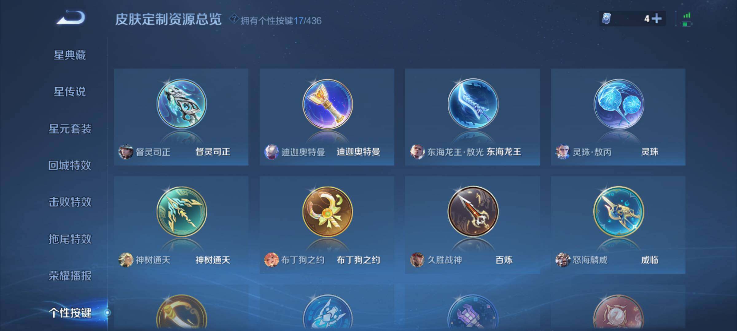 WZQM4707915王者荣耀账号详情图12