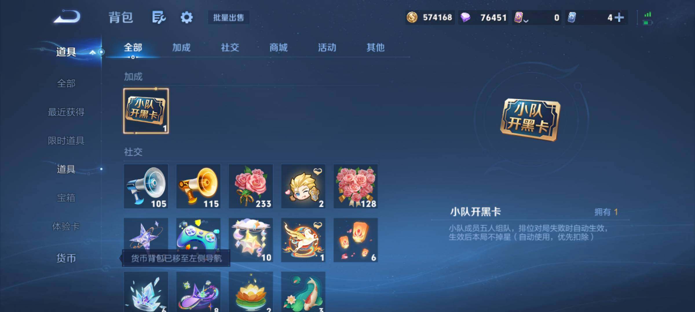 WZQM4707915王者荣耀账号详情图13