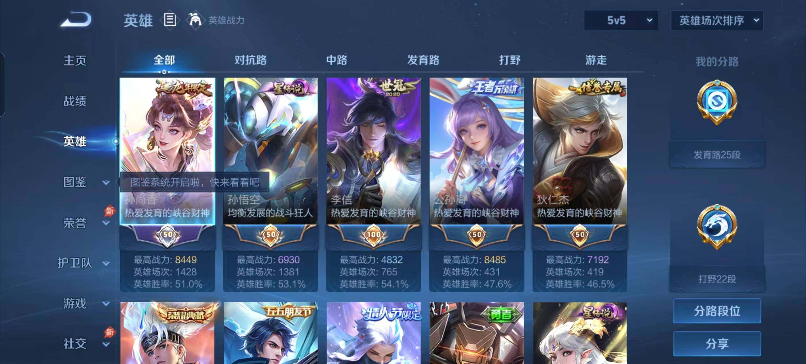 WZQM4712969王者荣耀账号详情图10 WZQM4712969王者荣耀账号详情图10