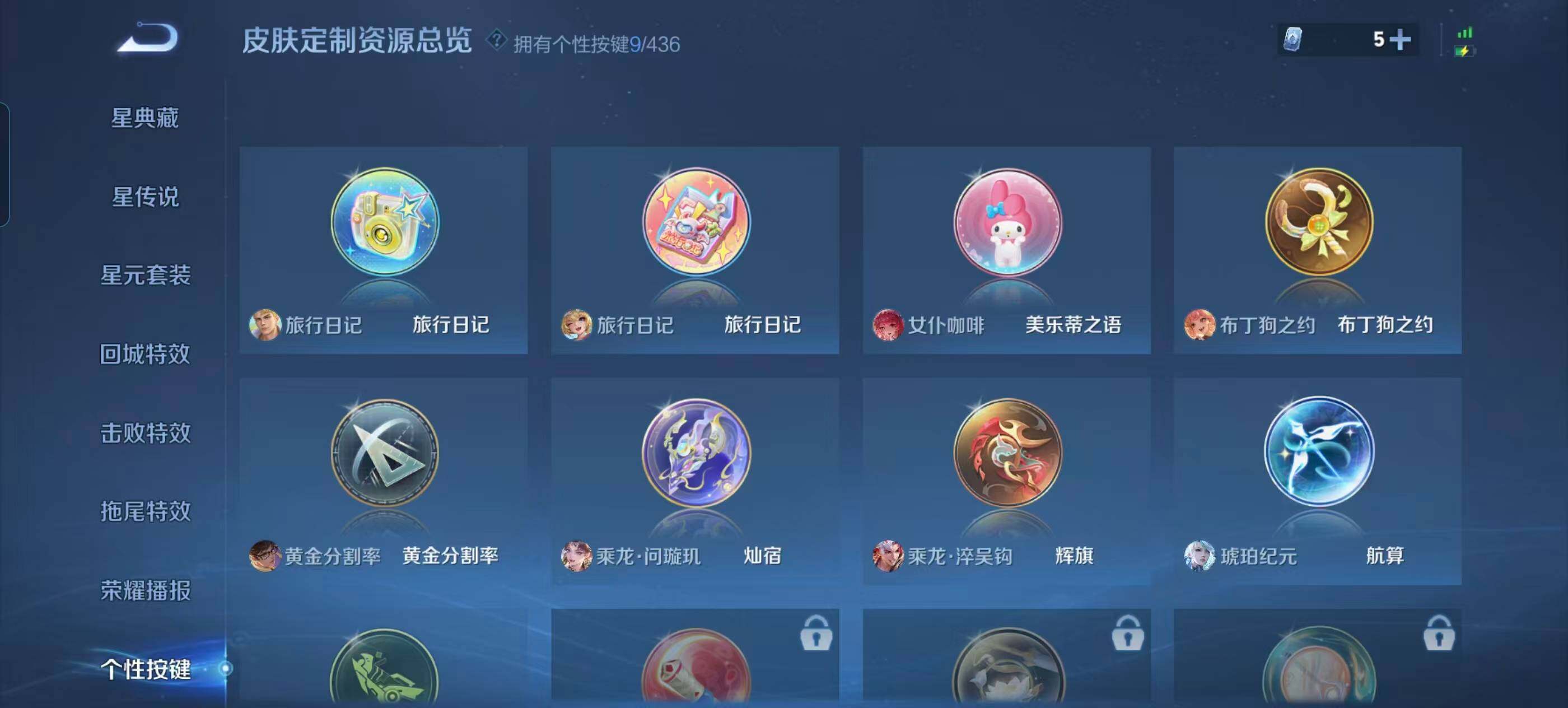 WZQM4712969王者荣耀账号详情图12 WZQM4712969王者荣耀账号详情图12