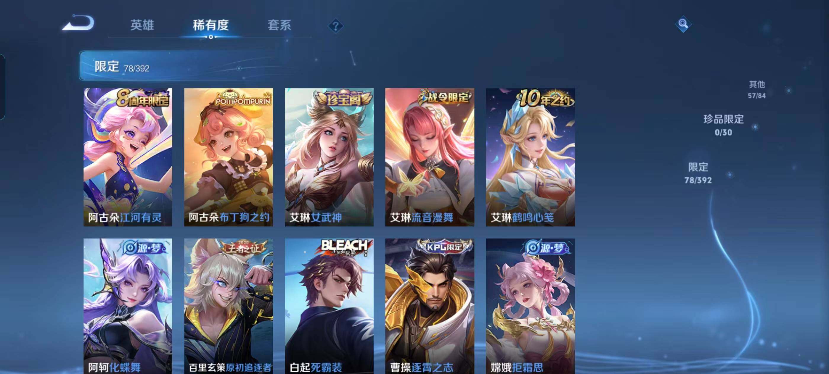 WZQM4712969王者荣耀账号详情图13 WZQM4712969王者荣耀账号详情图13