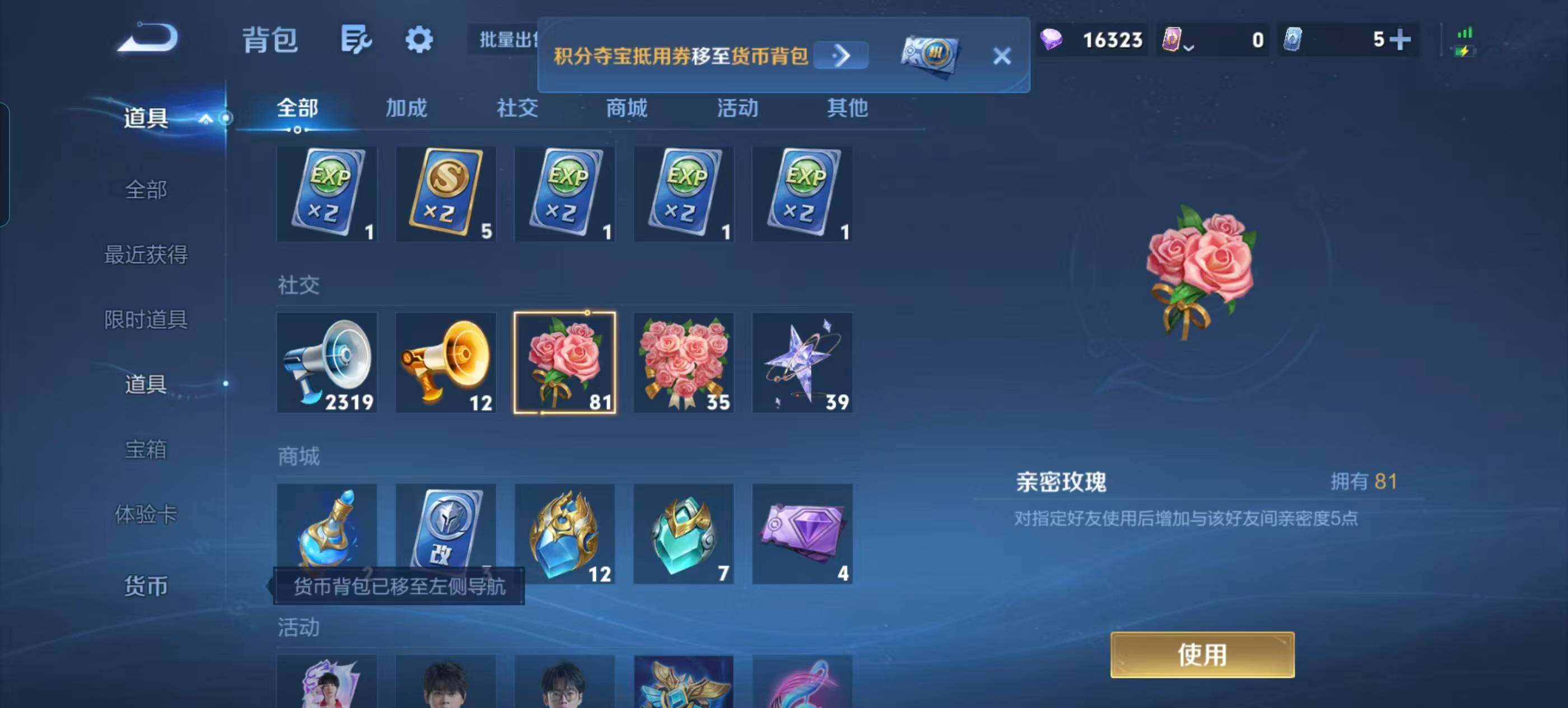 WZQM4712969王者荣耀账号详情图15 WZQM4712969王者荣耀账号详情图15