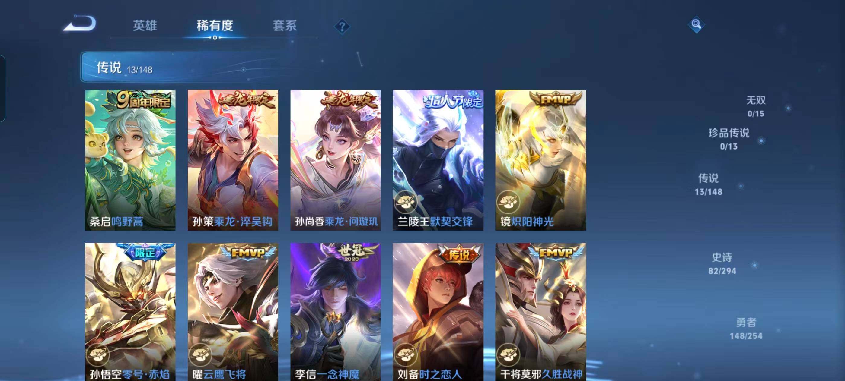 WZQM4712969王者荣耀账号详情图16 WZQM4712969王者荣耀账号详情图16