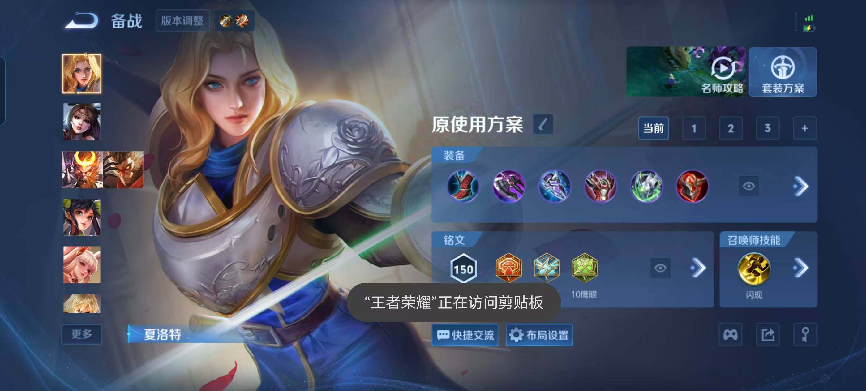 WZQM4712969王者荣耀账号详情图17 WZQM4712969王者荣耀账号详情图17