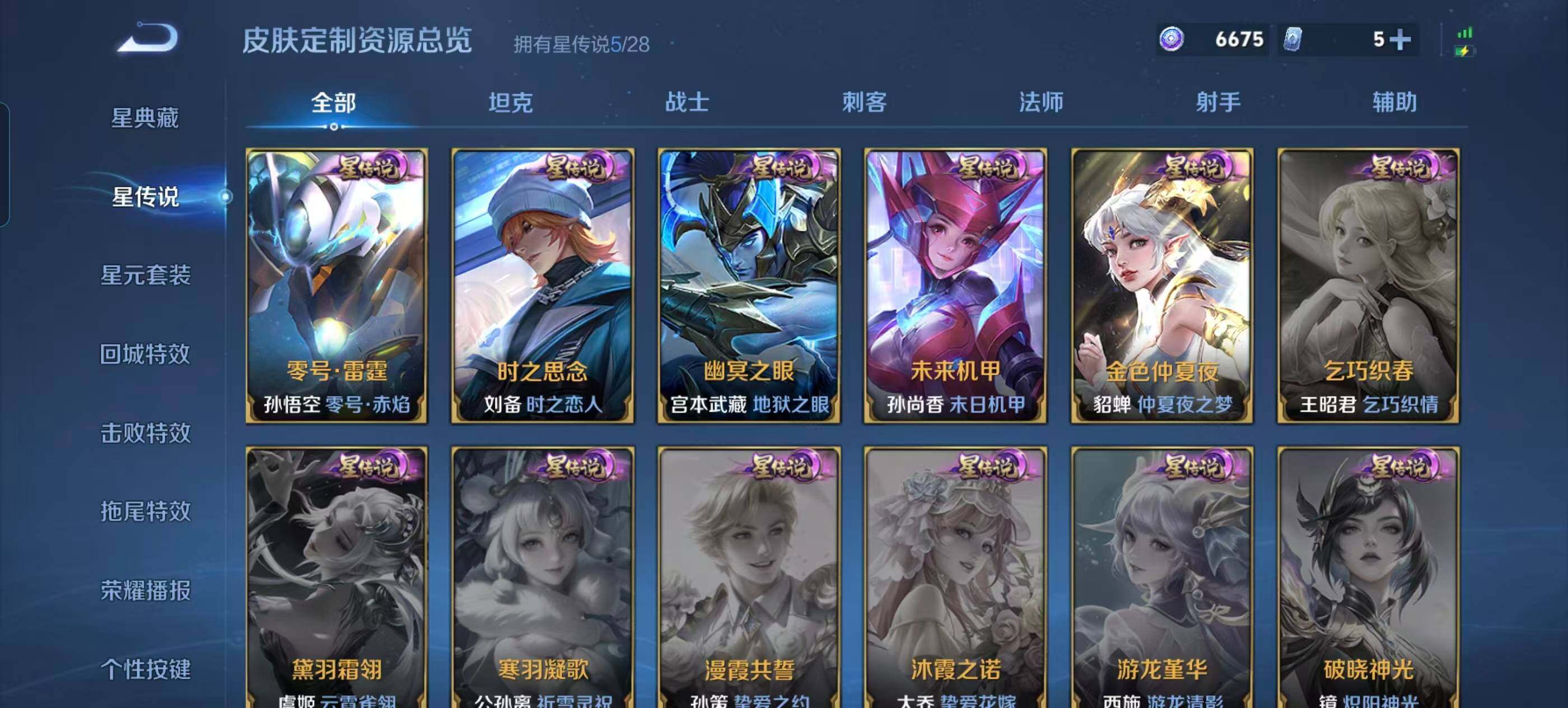 WZQM4712969王者荣耀账号详情图18 WZQM4712969王者荣耀账号详情图18