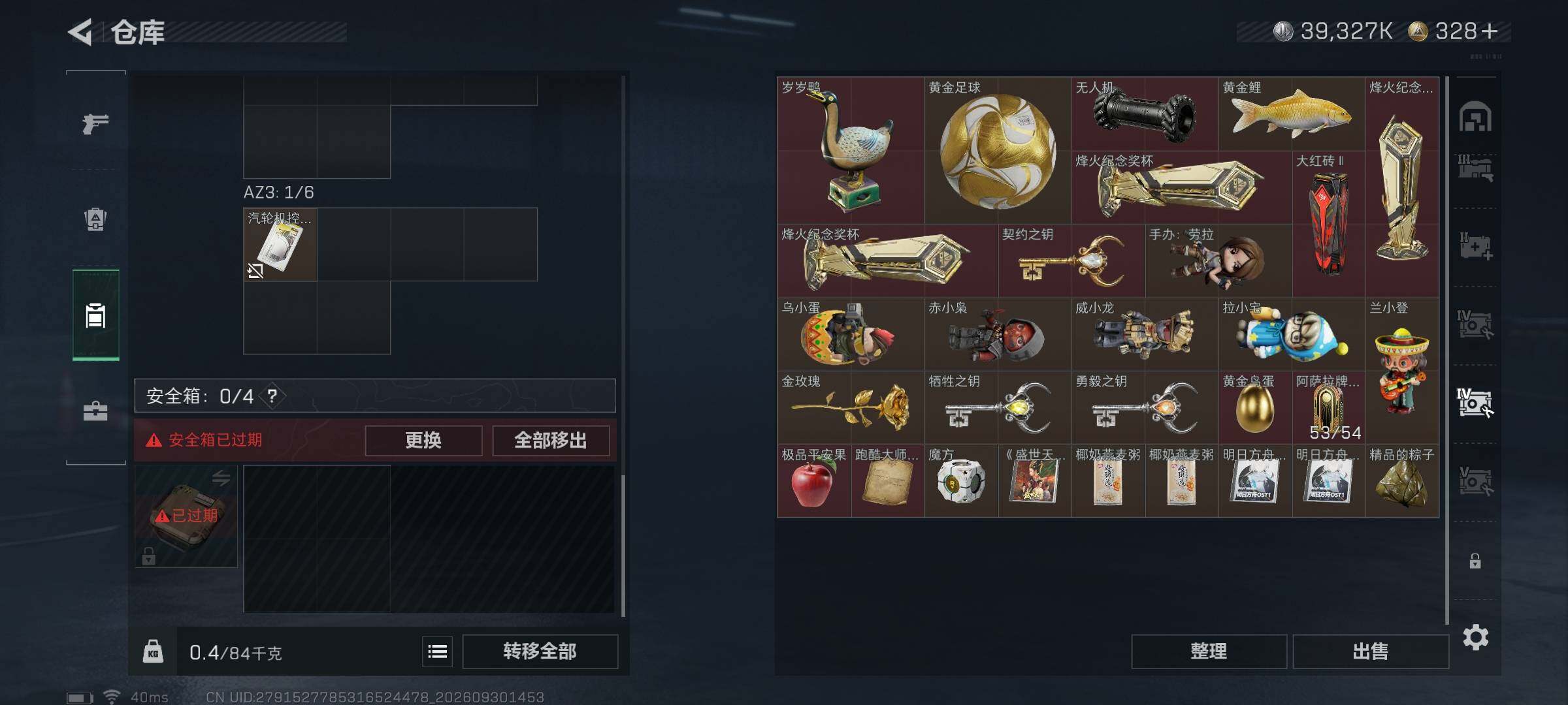 SJZQM4331993三角洲行动账号详情图24 SJZQM4331993三角洲行动账号详情图24