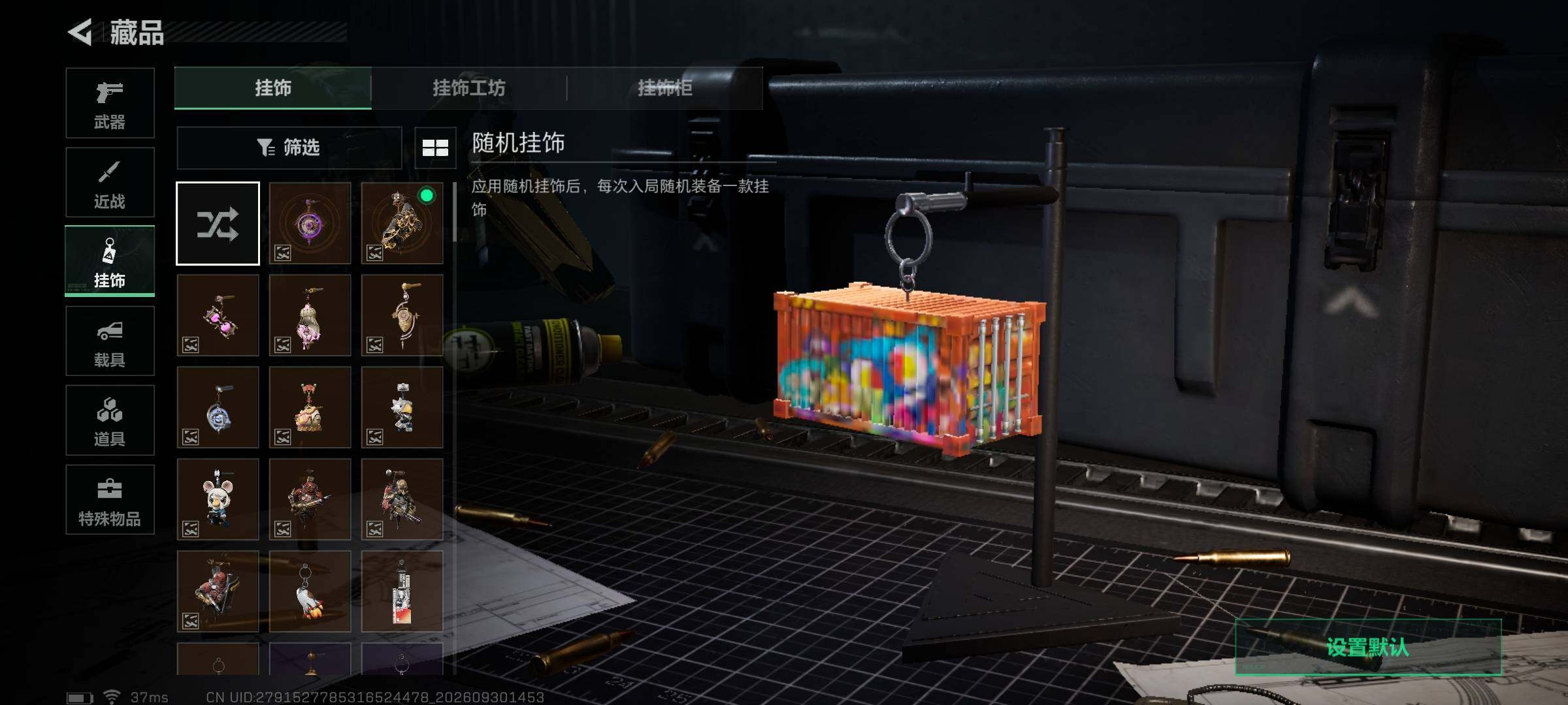 SJZQM4331993三角洲行动账号详情图29 SJZQM4331993三角洲行动账号详情图29