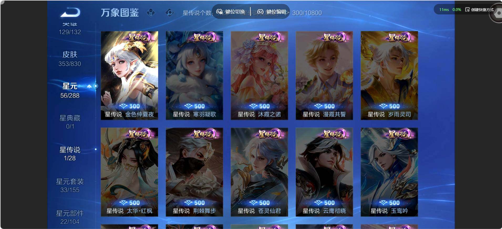 账号详情图片