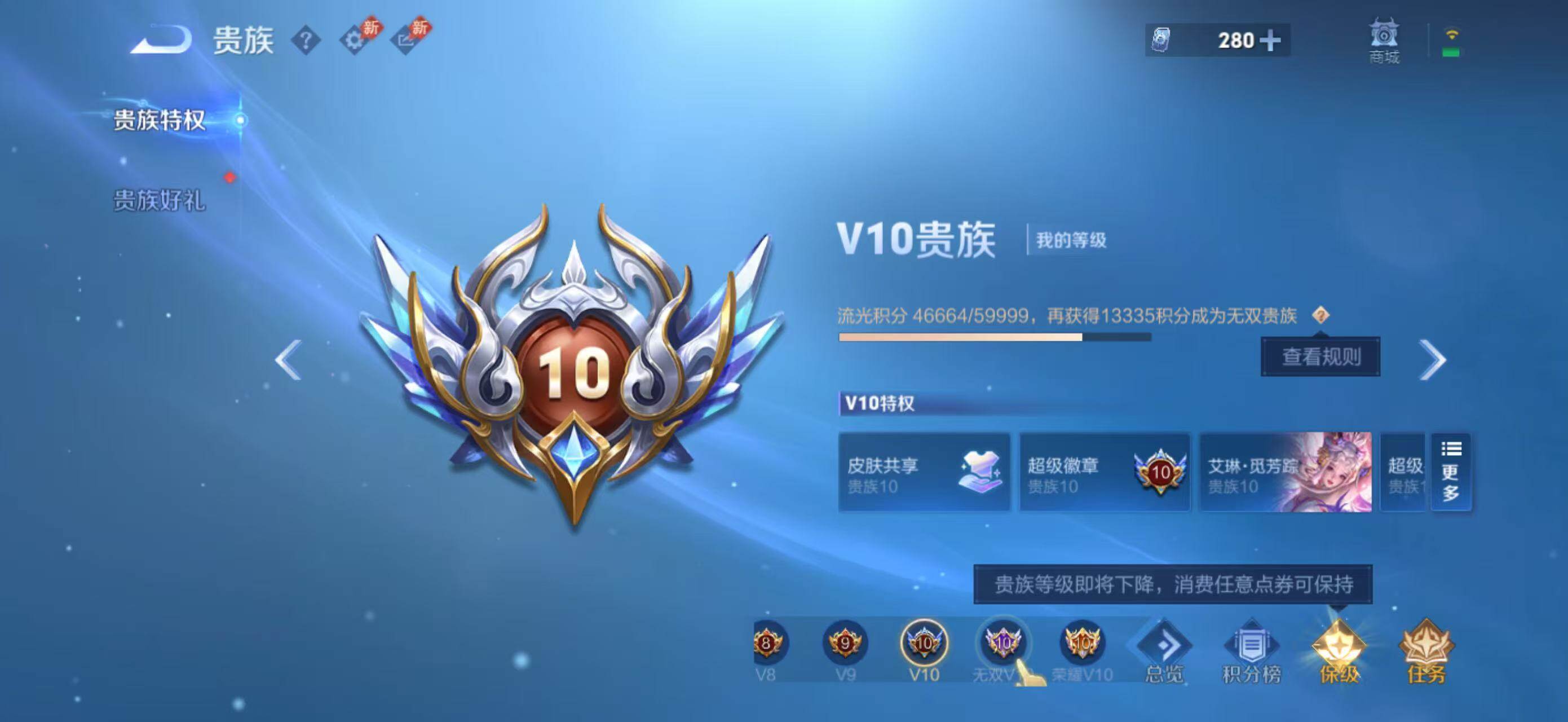 WZEY4704260王者荣耀账号详情图13 WZEY4704260王者荣耀账号详情图13