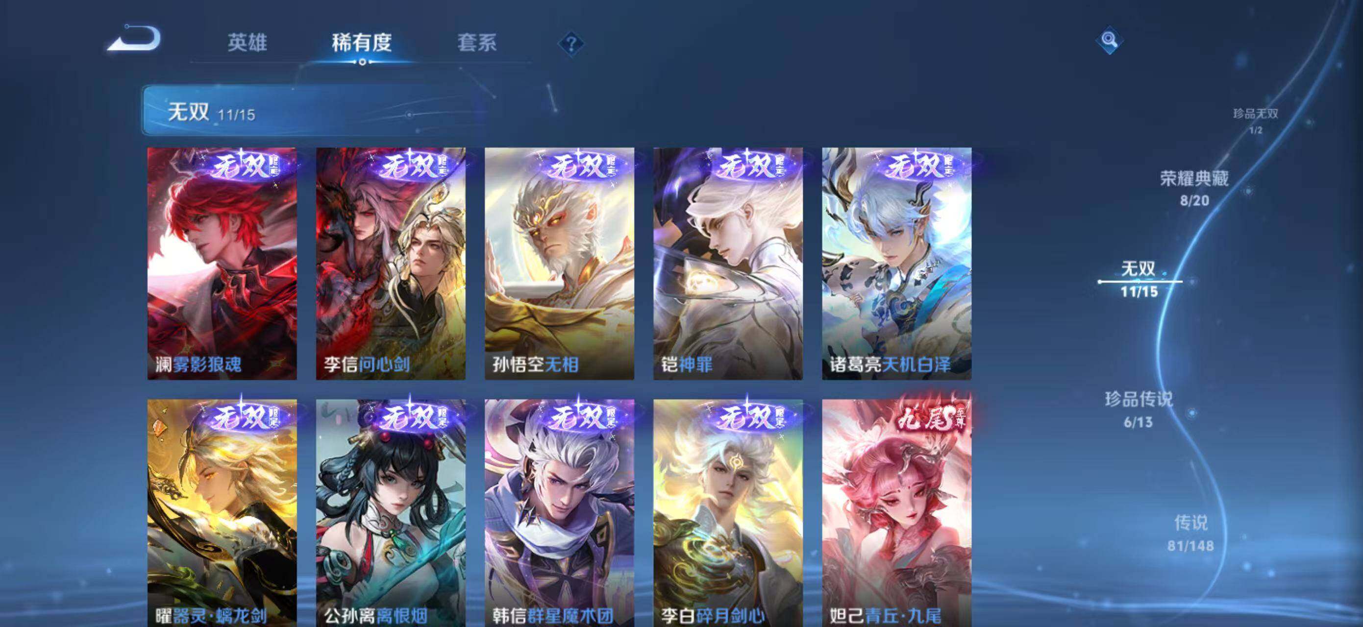 WZEY4704260王者荣耀账号详情图16 WZEY4704260王者荣耀账号详情图16