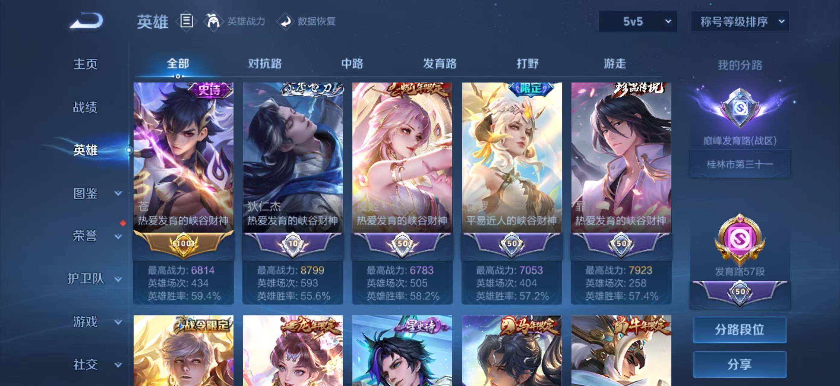 WZEY4704260王者荣耀账号详情图18 WZEY4704260王者荣耀账号详情图18