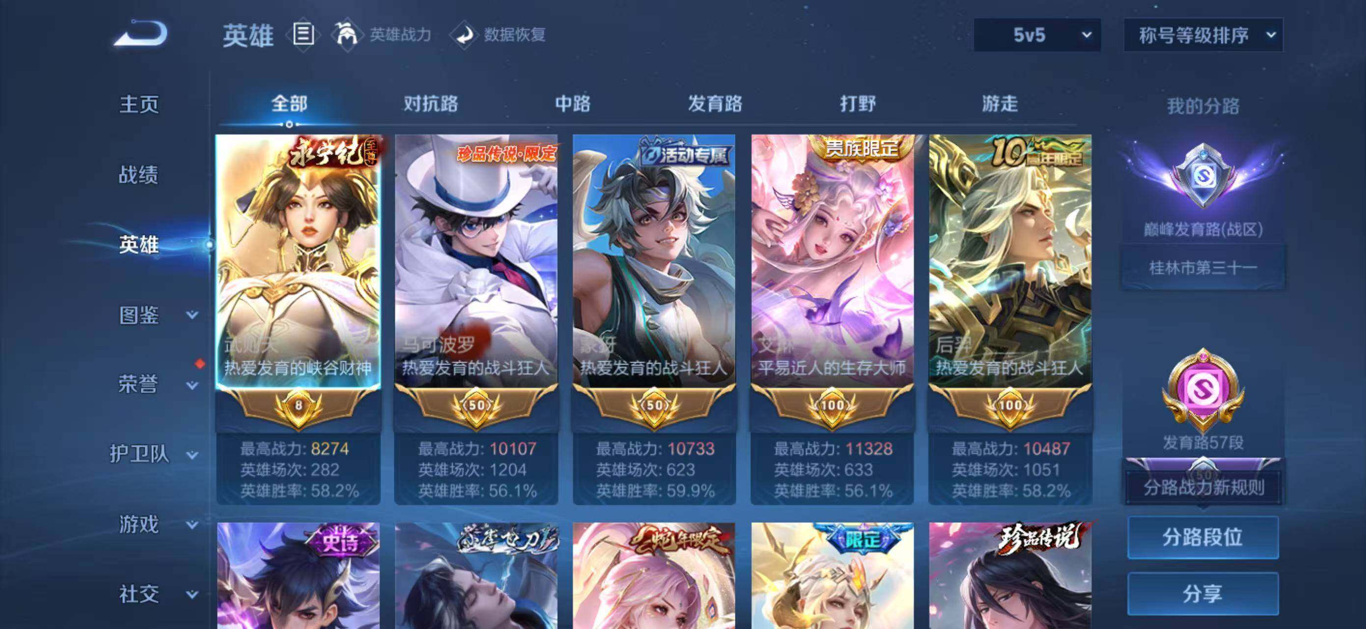 WZEY4704260王者荣耀账号详情图19 WZEY4704260王者荣耀账号详情图19