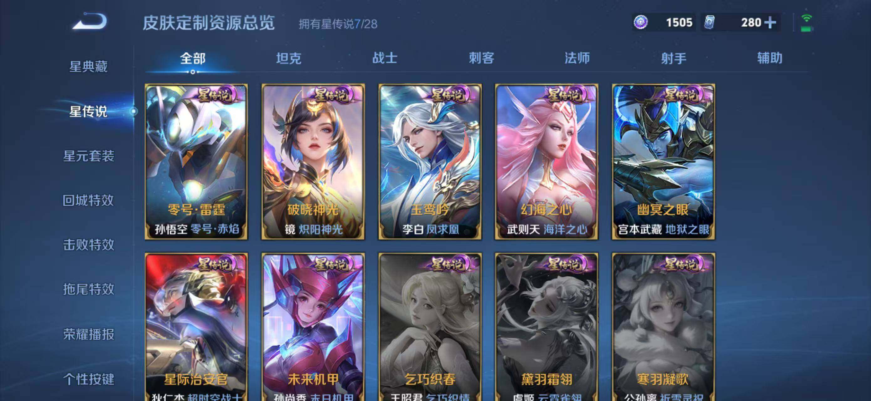WZEY4704260王者荣耀账号详情图20 WZEY4704260王者荣耀账号详情图20
