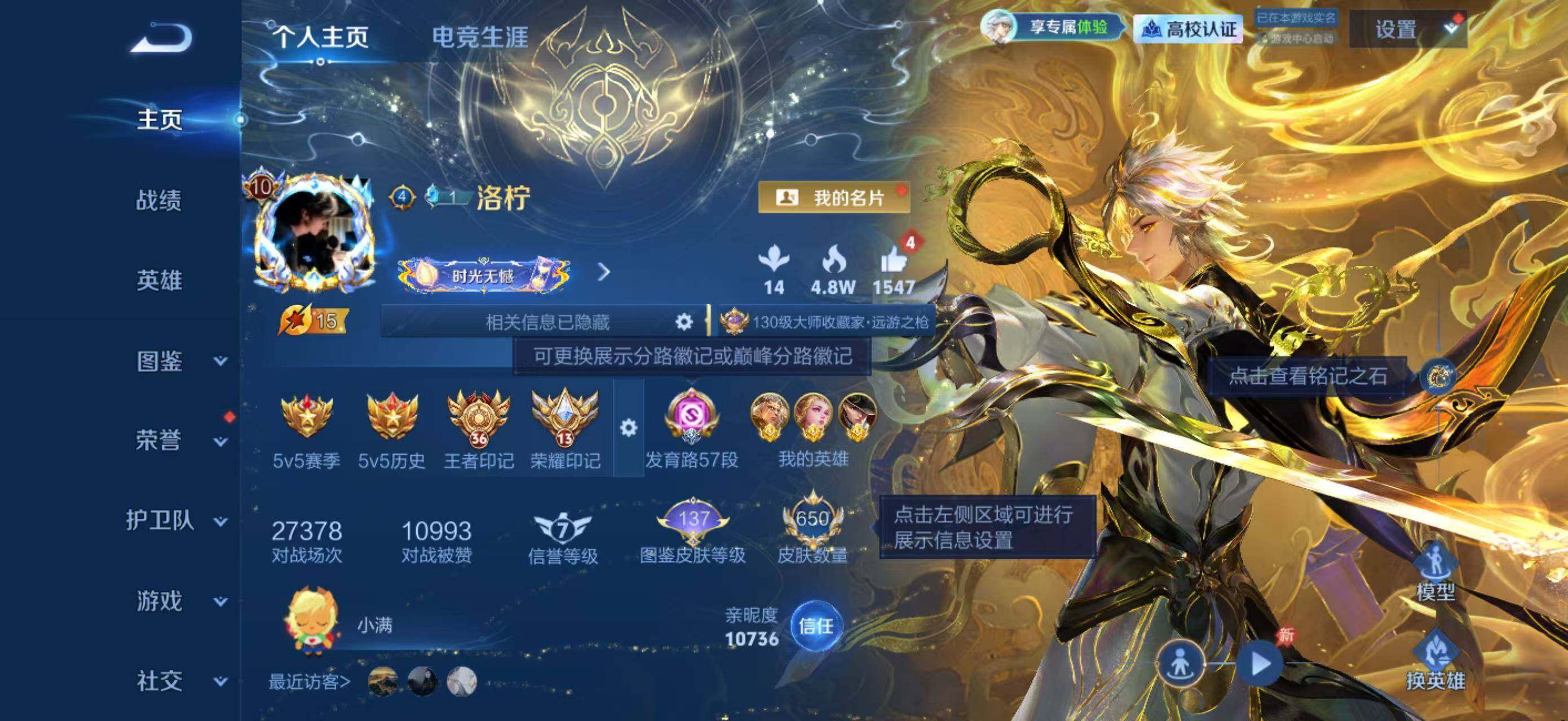 WZEY4704260王者荣耀账号详情图21 WZEY4704260王者荣耀账号详情图21