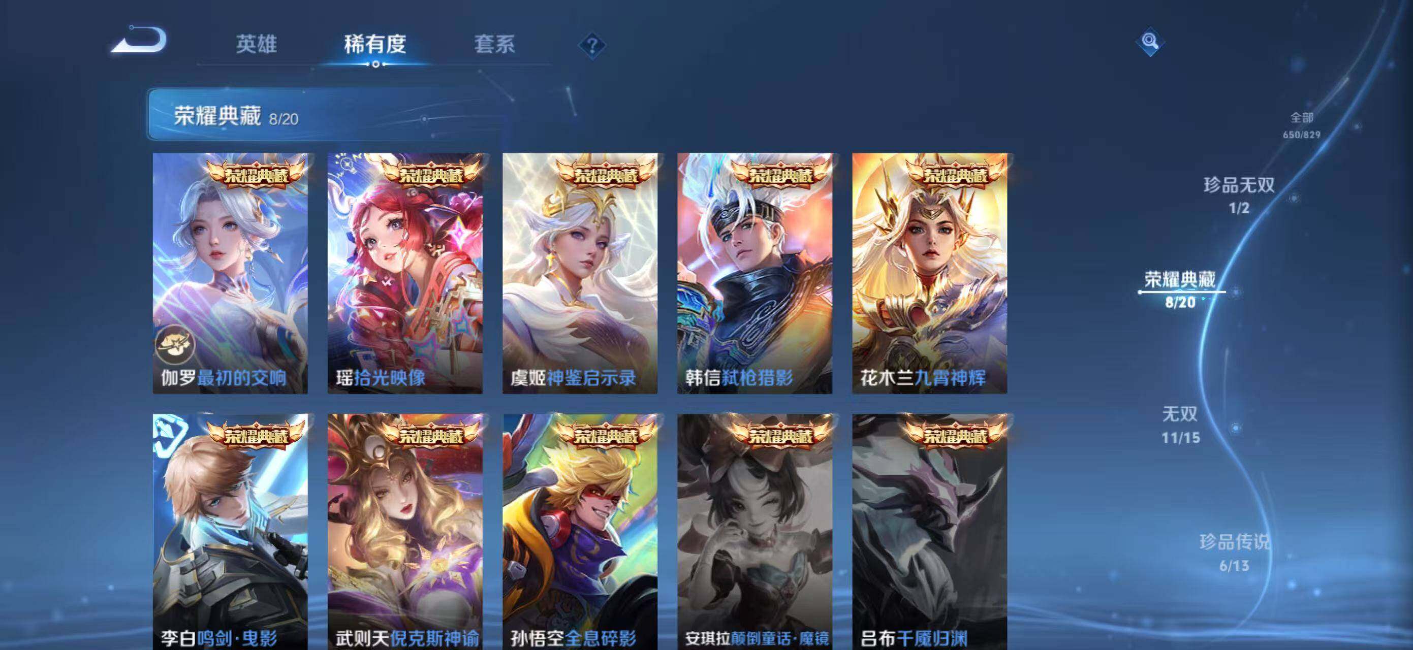WZEY4704260王者荣耀账号详情图22 WZEY4704260王者荣耀账号详情图22