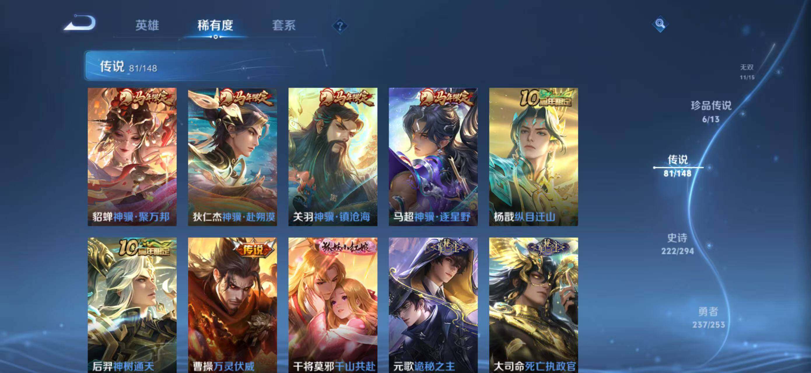 WZEY4704260王者荣耀账号详情图23 WZEY4704260王者荣耀账号详情图23