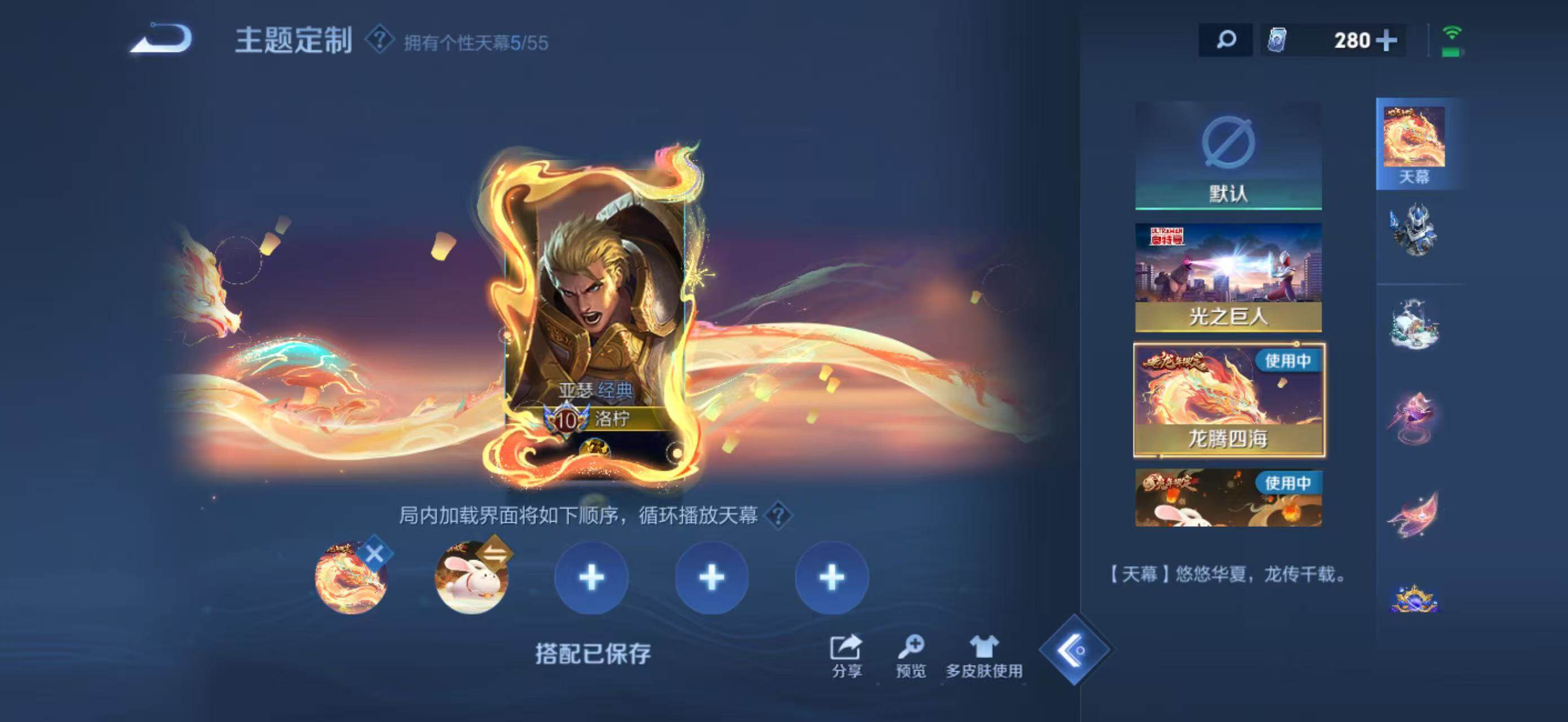 WZEY4704260王者荣耀账号详情图24 WZEY4704260王者荣耀账号详情图24