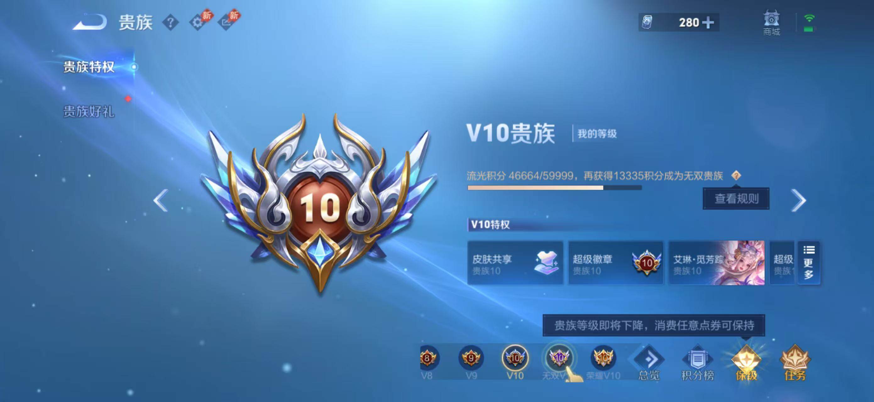 WZEY4704260王者荣耀账号详情图25 WZEY4704260王者荣耀账号详情图25