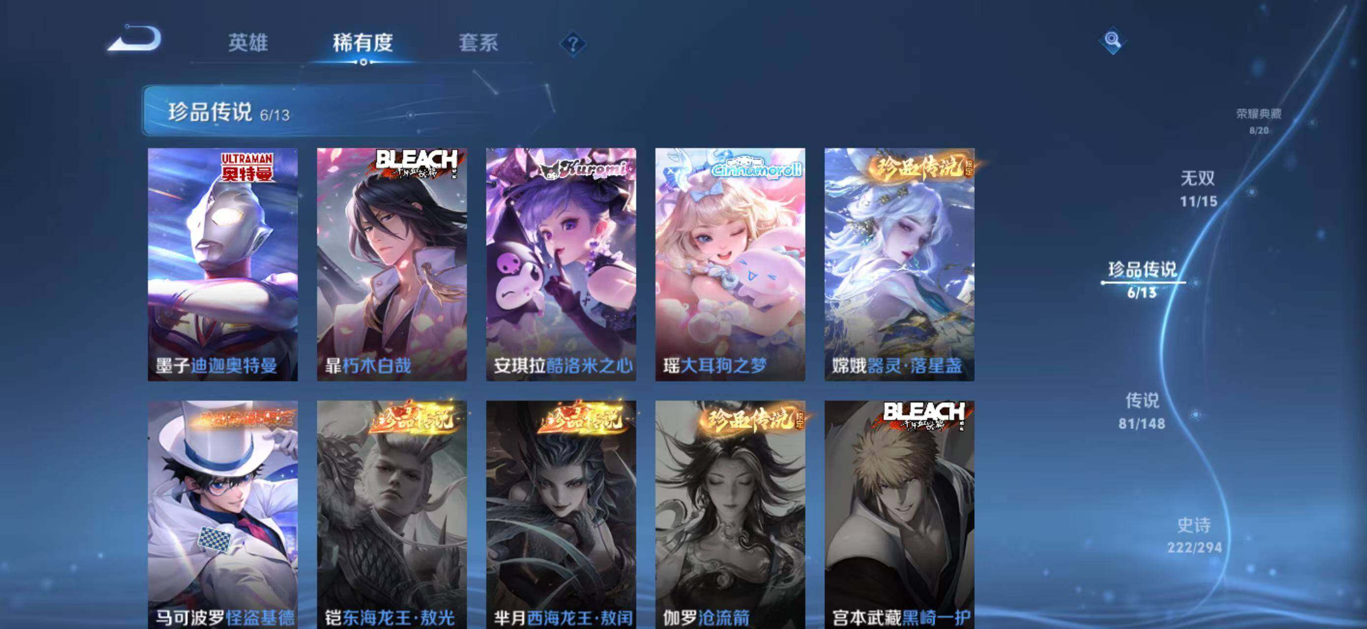 WZEY4704260王者荣耀账号详情图26 WZEY4704260王者荣耀账号详情图26