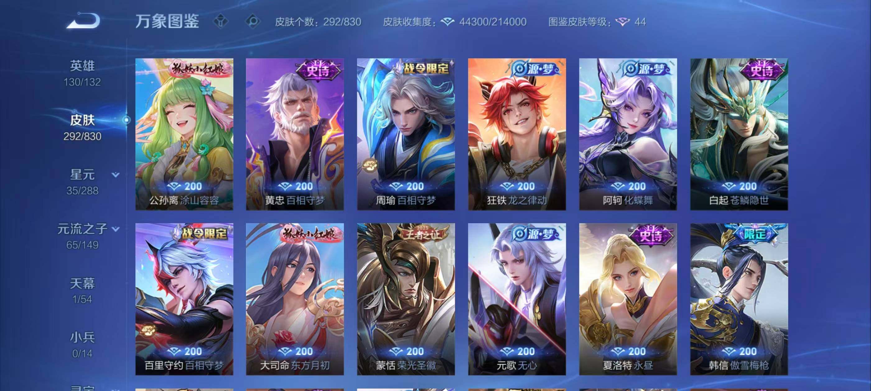 账号详情图片