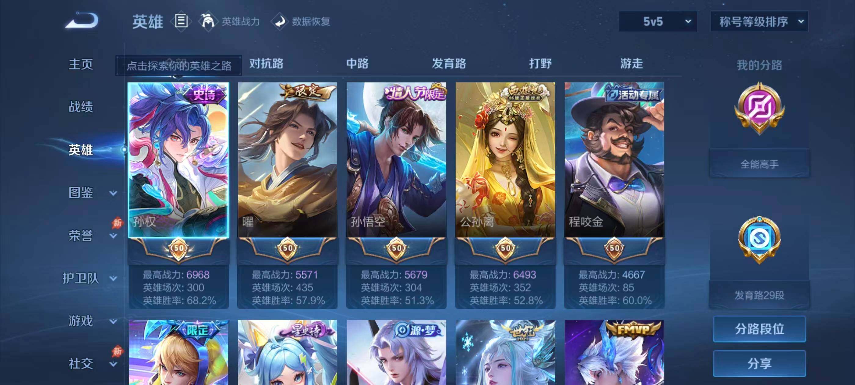 账号详情图片