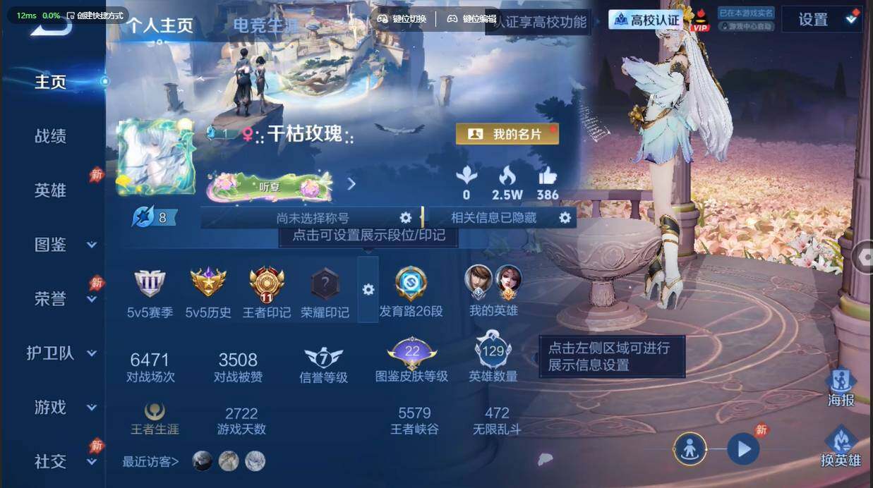 WZBSY4712200王者荣耀账号详情图2 WZBSY4712200王者荣耀账号详情图2