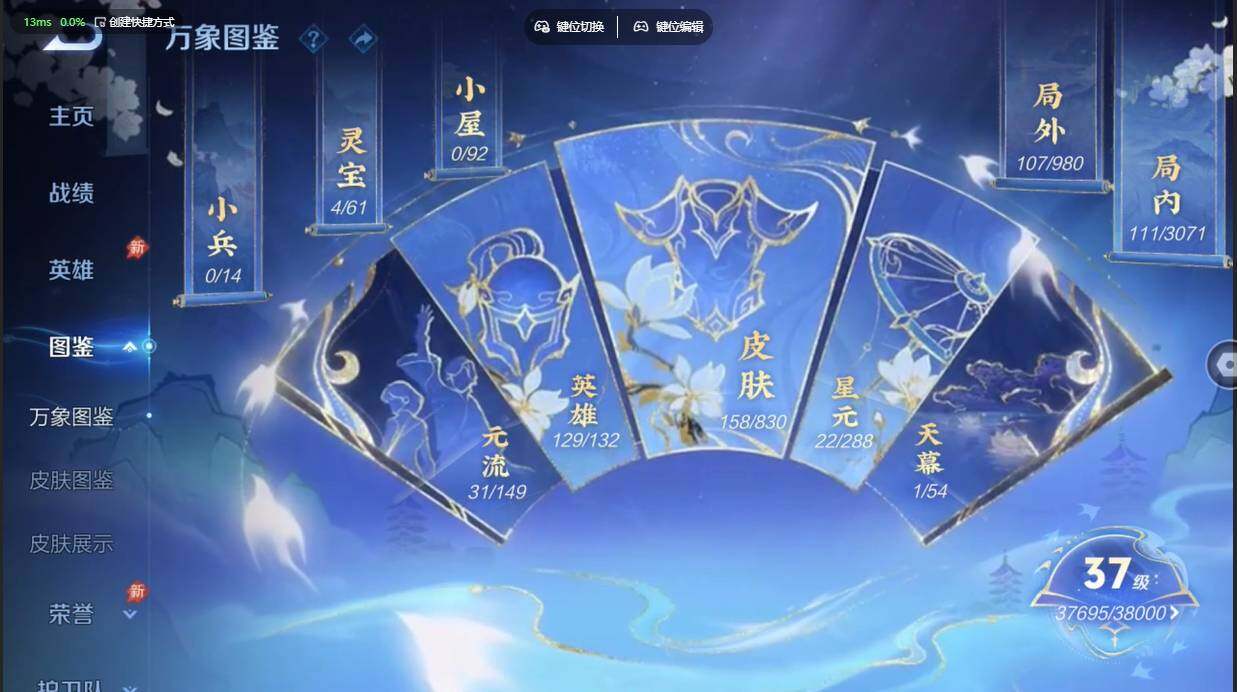 WZBSY4712200王者荣耀账号详情图3 WZBSY4712200王者荣耀账号详情图3